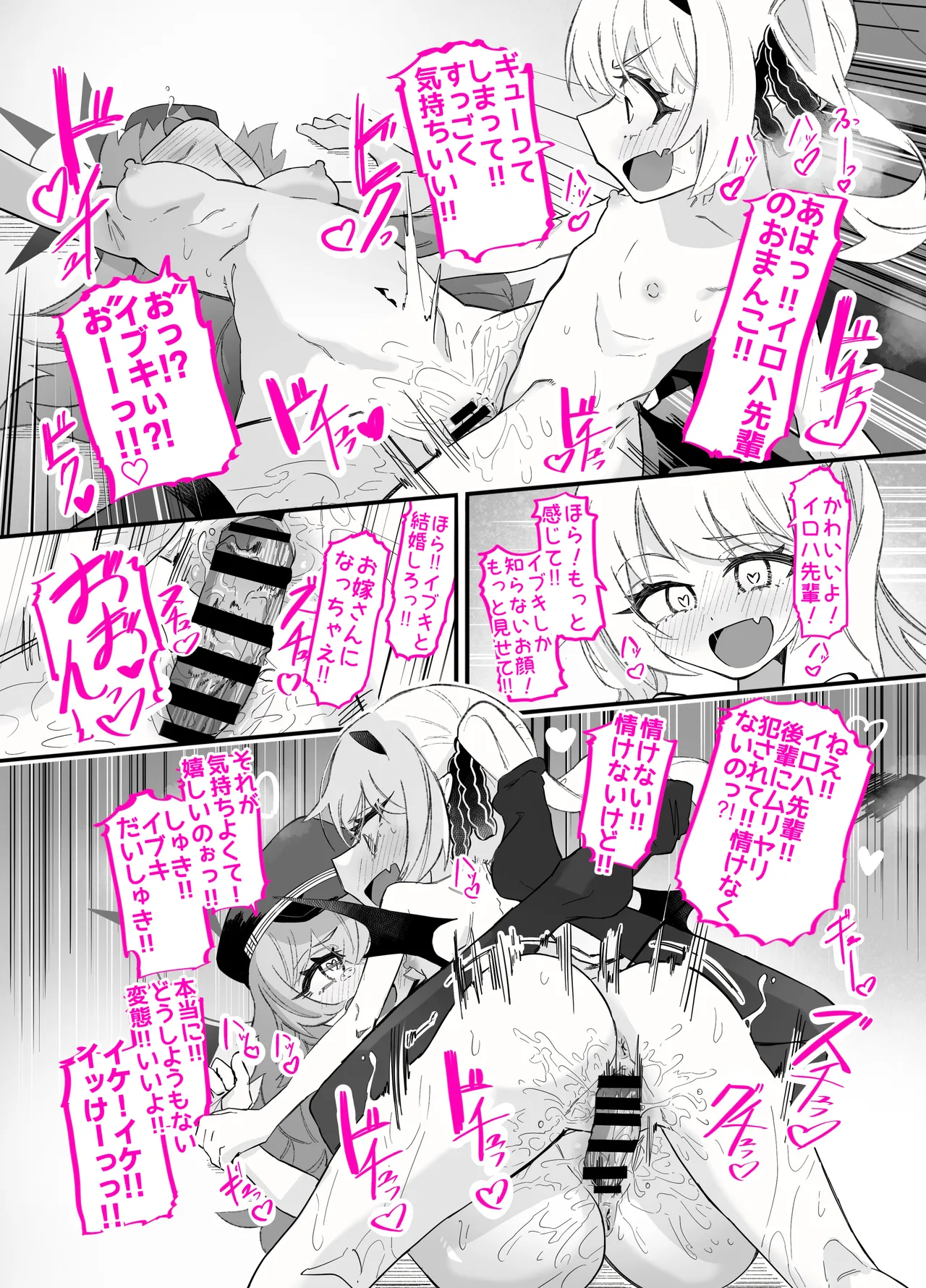 ドMイロハがドSイブキの専用マゾペットとして調教されて、絶対服従全裸土下座アクメキメる話 numero di immagine  25