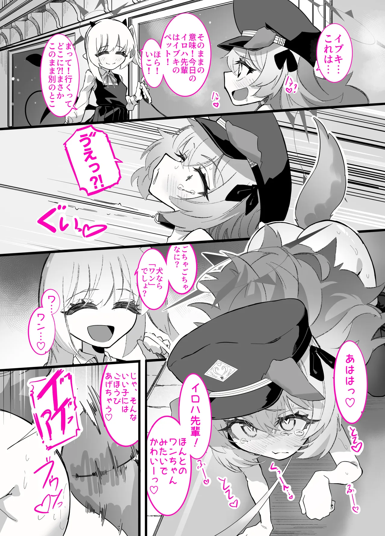 ドMイロハがドSイブキの専用マゾペットとして調教されて、絶対服従全裸土下座アクメキメる話 numero di immagine  28