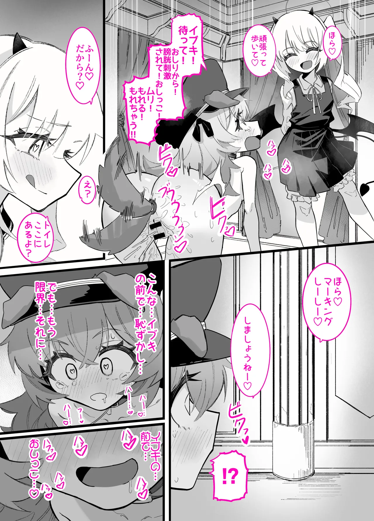 ドMイロハがドSイブキの専用マゾペットとして調教されて、絶対服従全裸土下座アクメキメる話 numero di immagine  29