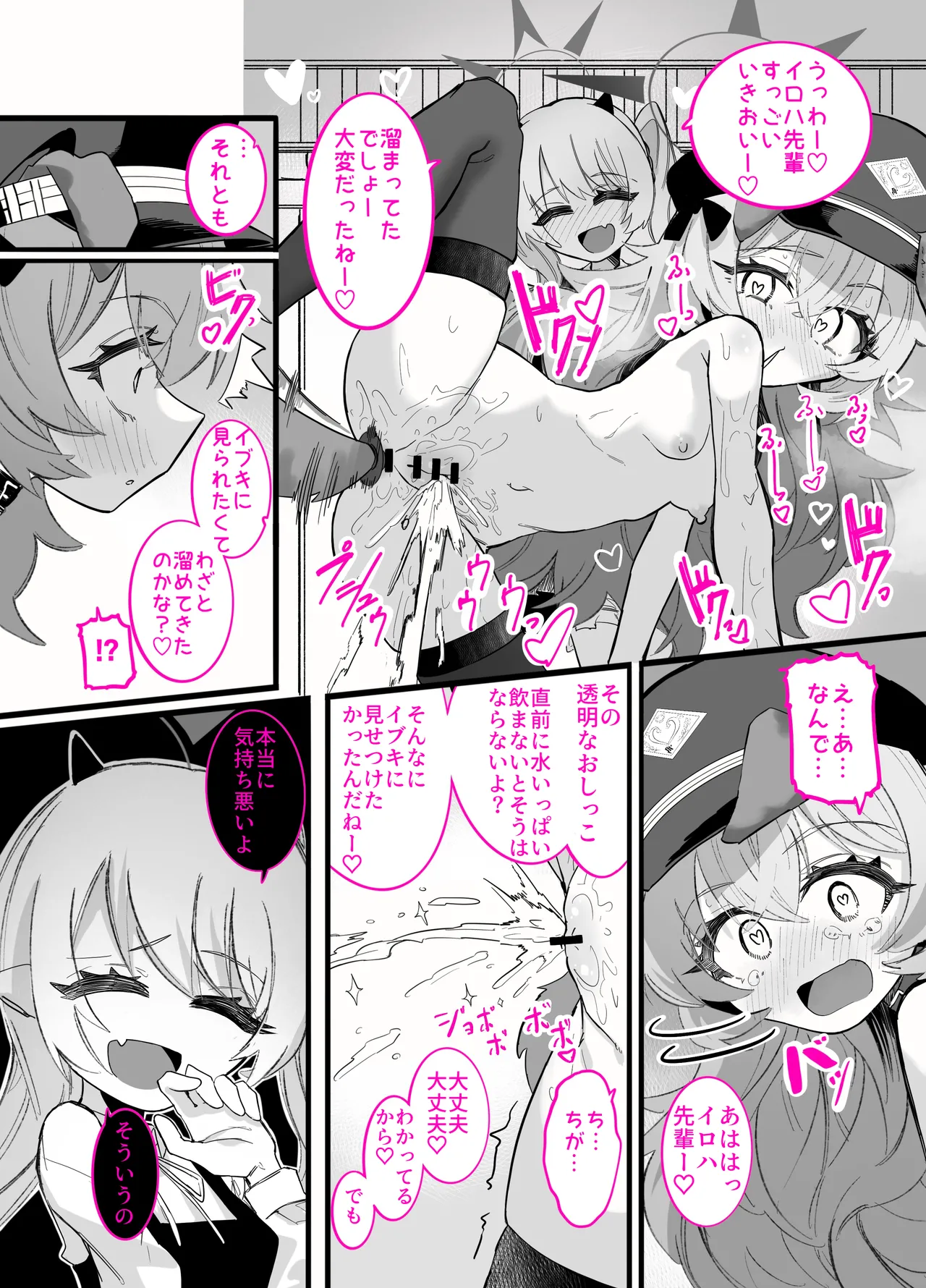 ドMイロハがドSイブキの専用マゾペットとして調教されて、絶対服従全裸土下座アクメキメる話 numero di immagine  30