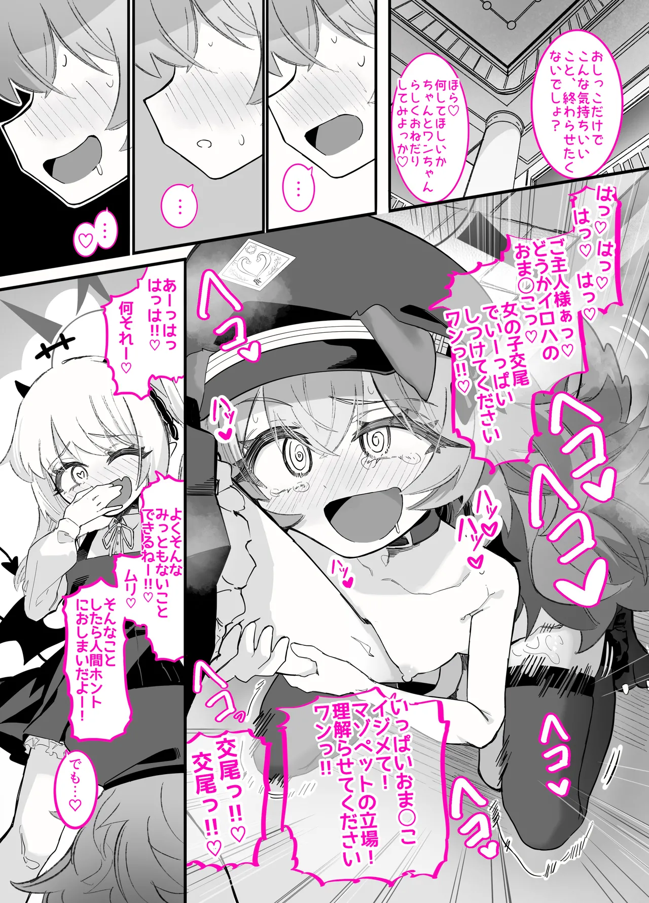 ドMイロハがドSイブキの専用マゾペットとして調教されて、絶対服従全裸土下座アクメキメる話 numero di immagine  32