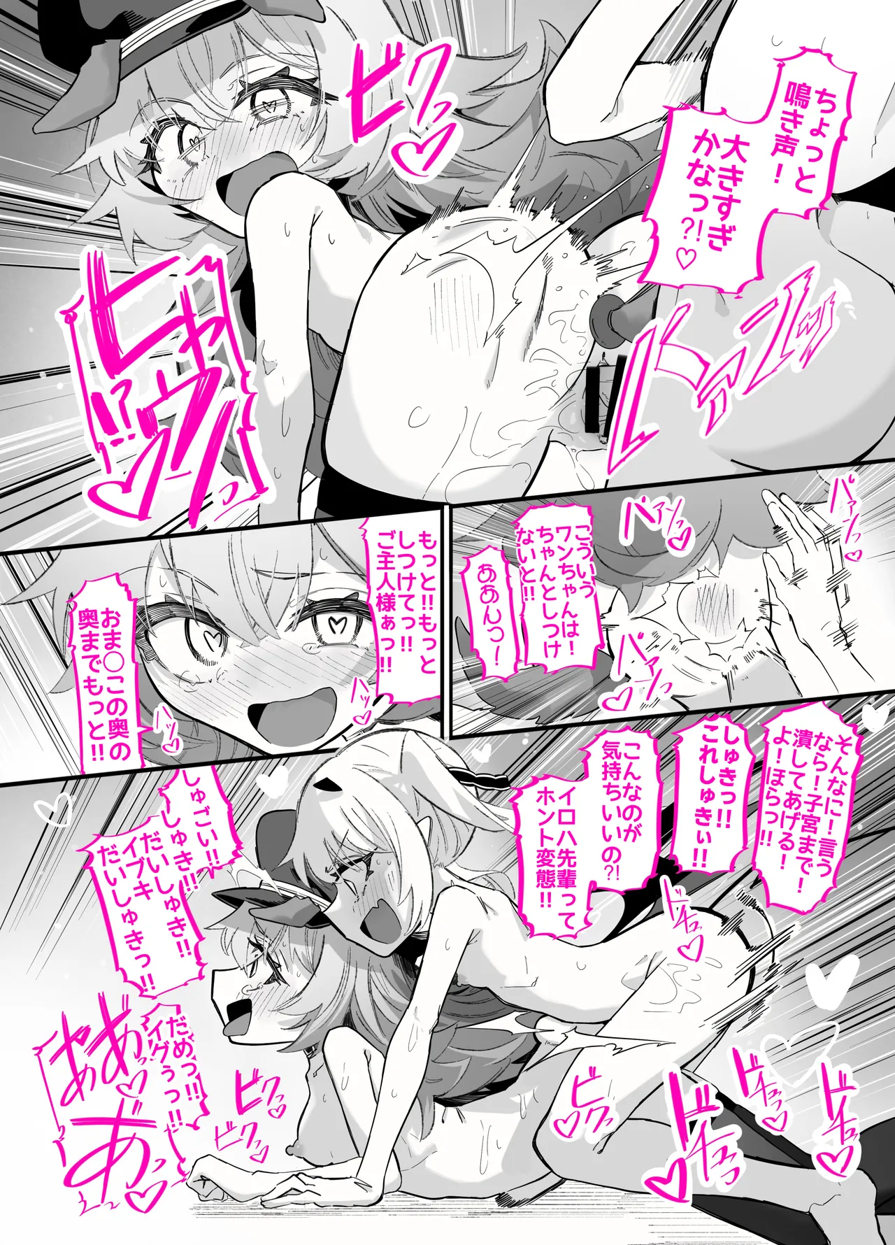 ドMイロハがドSイブキの専用マゾペットとして調教されて、絶対服従全裸土下座アクメキメる話 numero di immagine  34