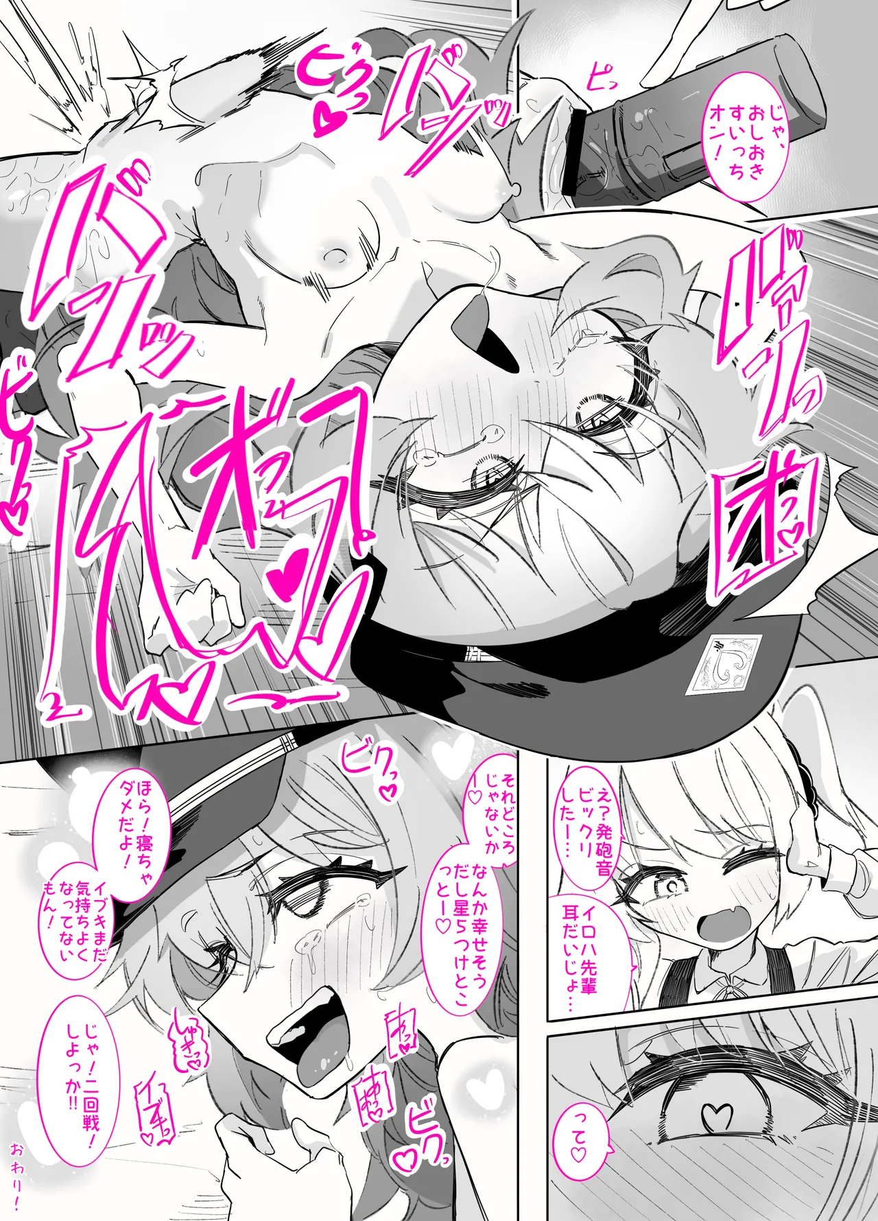 ドMイロハがドSイブキの専用マゾペットとして調教されて、絶対服従全裸土下座アクメキメる話 numero di immagine  38