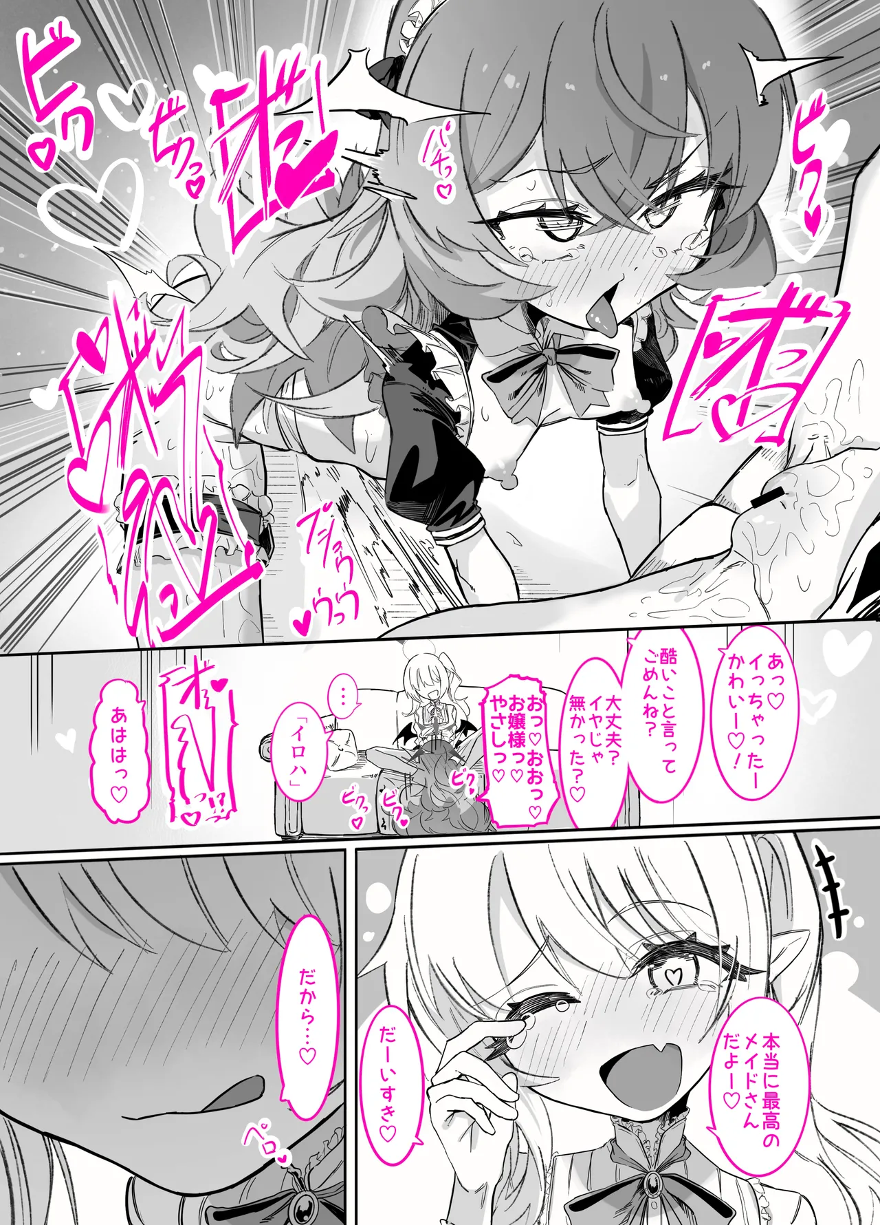 ドMイロハがドSイブキの専用マゾペットとして調教されて、絶対服従全裸土下座アクメキメる話 numero di immagine  43