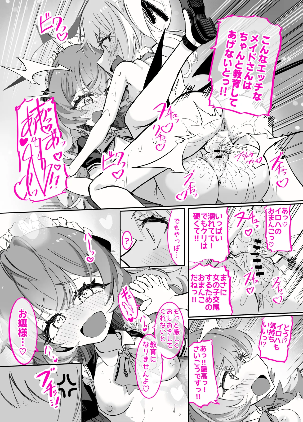 ドMイロハがドSイブキの専用マゾペットとして調教されて、絶対服従全裸土下座アクメキメる話 numero di immagine  44