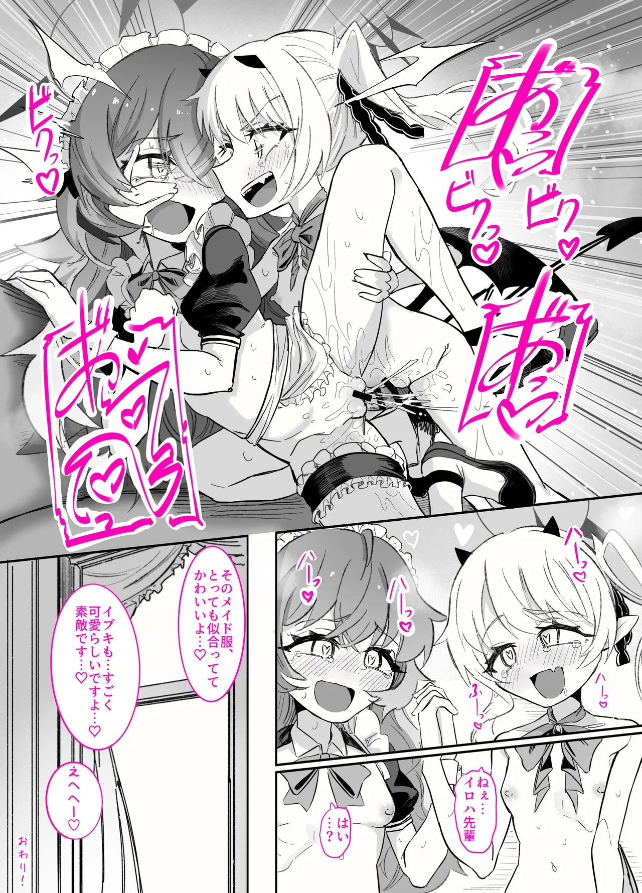 ドMイロハがドSイブキの専用マゾペットとして調教されて、絶対服従全裸土下座アクメキメる話 numero di immagine  47