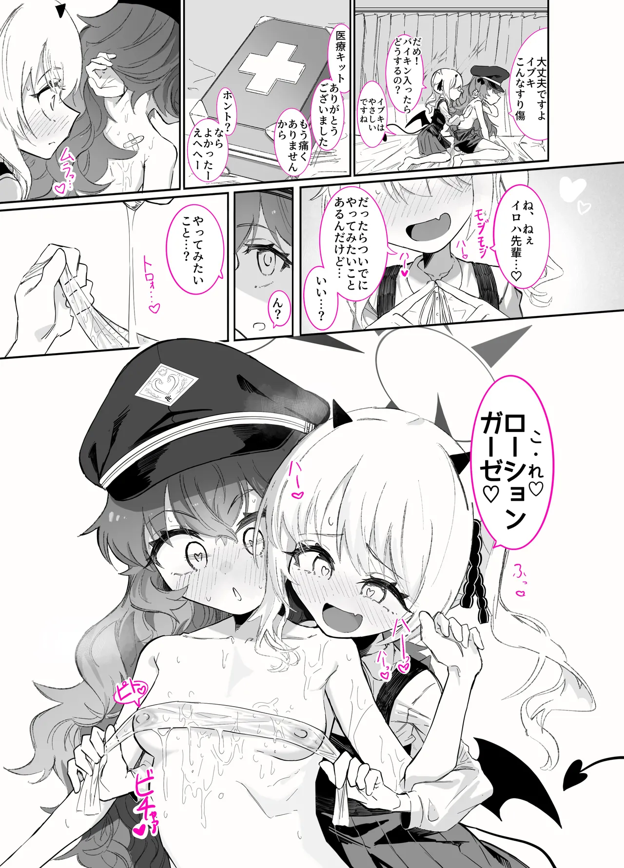 ドMイロハがドSイブキの専用マゾペットとして調教されて、絶対服従全裸土下座アクメキメる話 numero di immagine  48