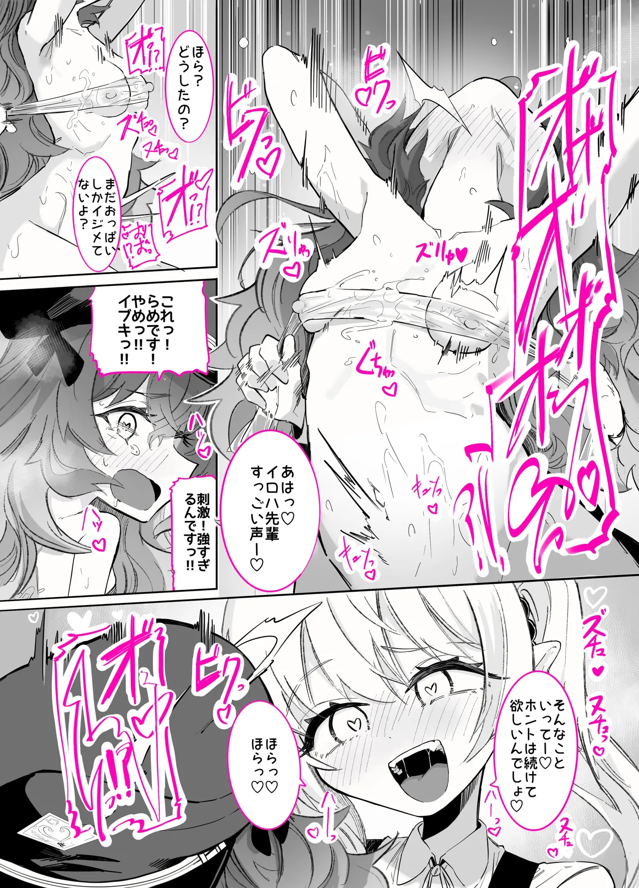 ドMイロハがドSイブキの専用マゾペットとして調教されて、絶対服従全裸土下座アクメキメる話 numero di immagine  49