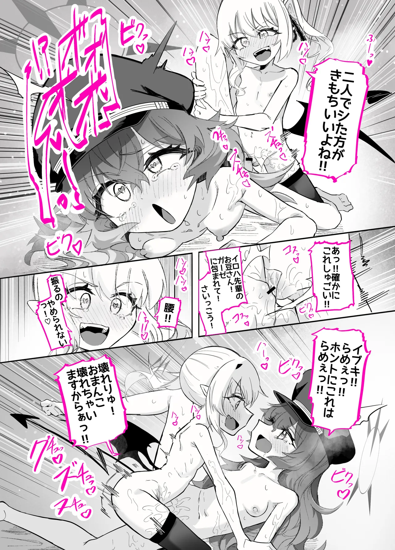 ドMイロハがドSイブキの専用マゾペットとして調教されて、絶対服従全裸土下座アクメキメる話 numero di immagine  51