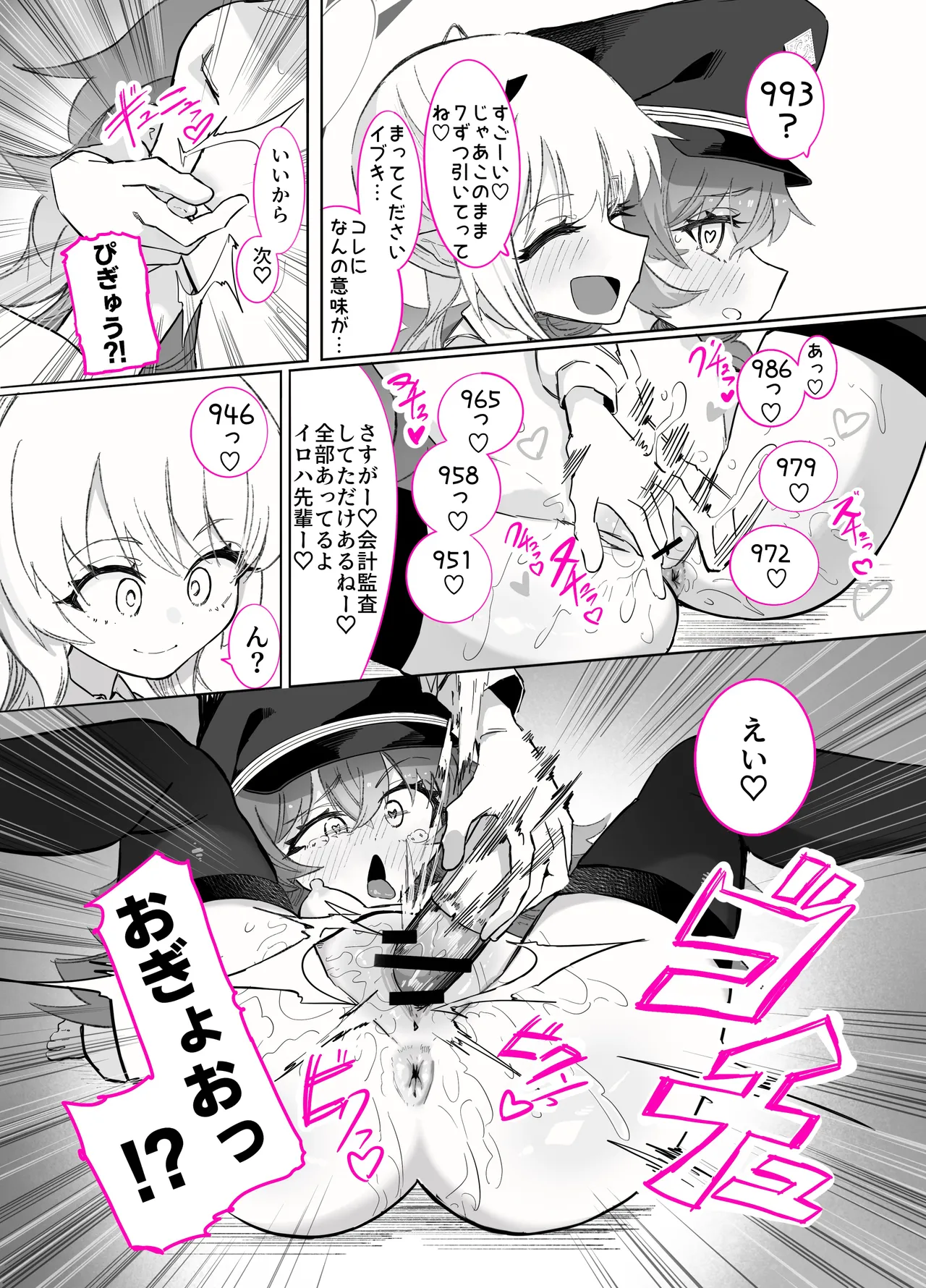 ドMイロハがドSイブキの専用マゾペットとして調教されて、絶対服従全裸土下座アクメキメる話 numero di immagine  56