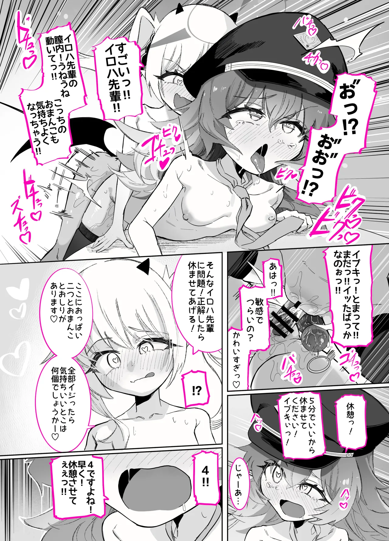 ドMイロハがドSイブキの専用マゾペットとして調教されて、絶対服従全裸土下座アクメキメる話 numero di immagine  59