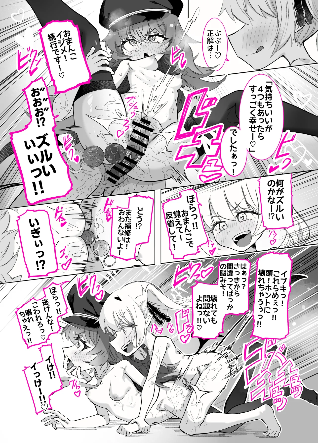 ドMイロハがドSイブキの専用マゾペットとして調教されて、絶対服従全裸土下座アクメキメる話 numero di immagine  60