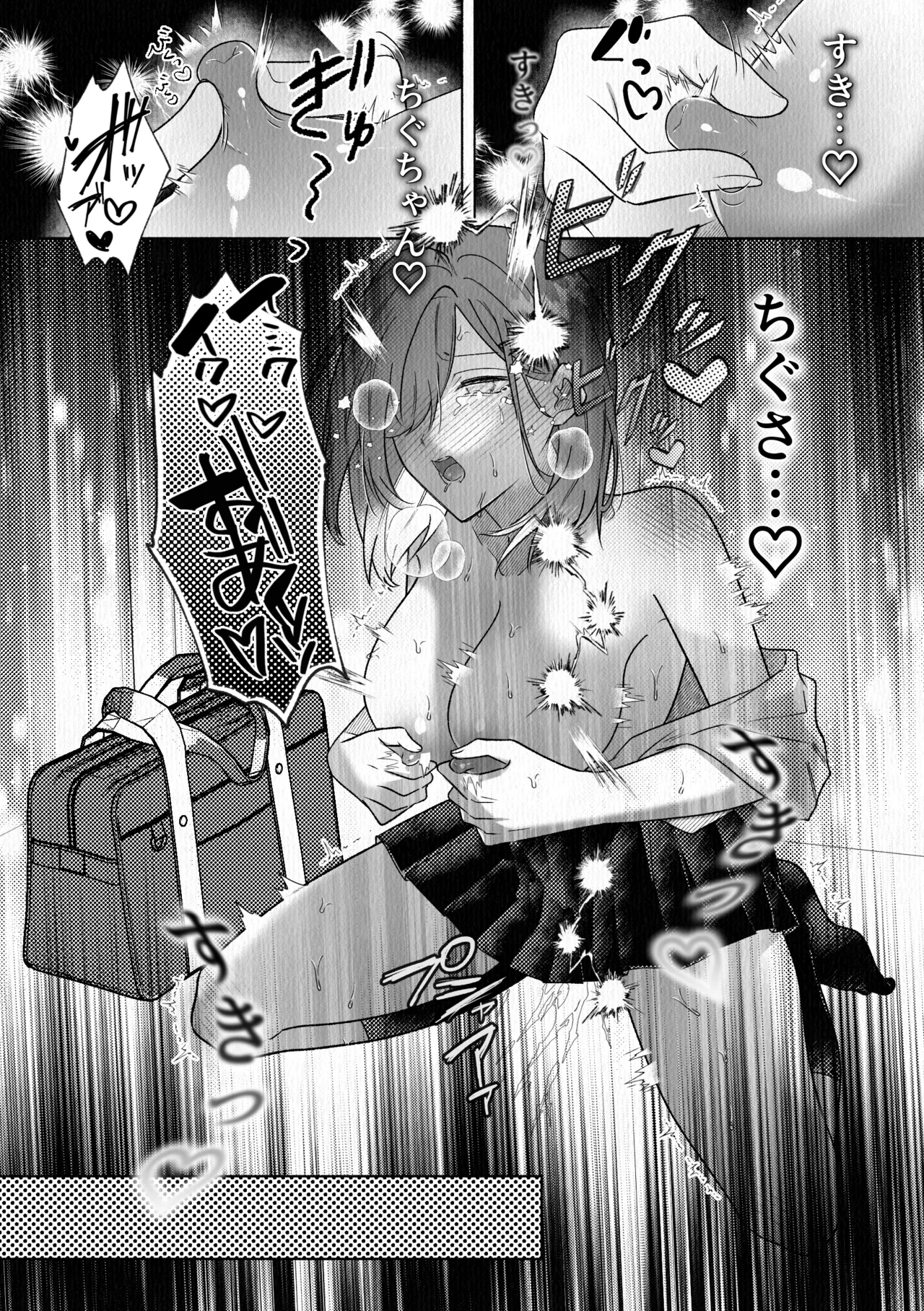 コレッ乳首開発されちゃってない?！ Bildnummer 33