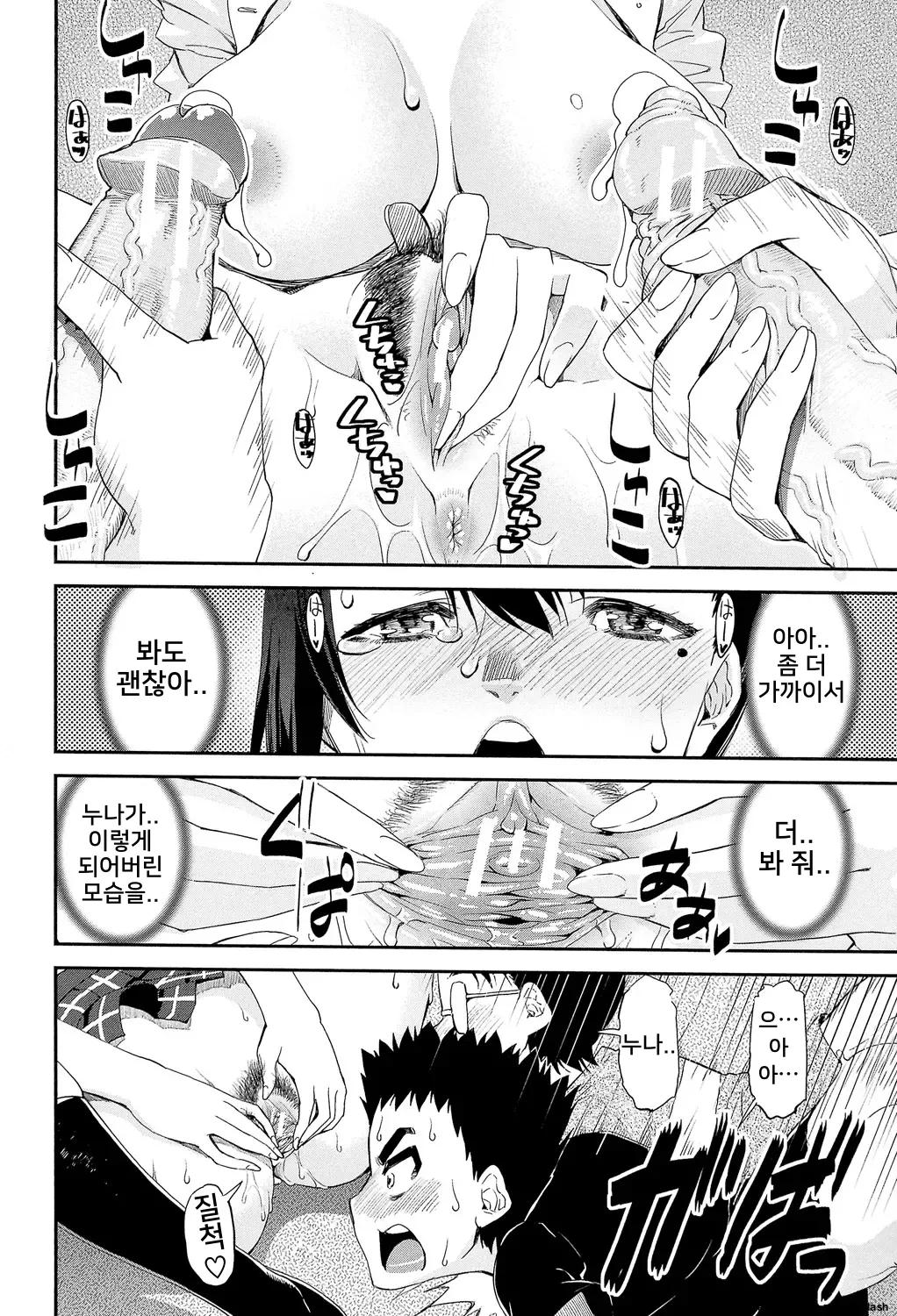 [シン・普禅] ランチH!お姉ちゃん! | 점심 H 누나!  (Shotagui Onee-chan Joshiryou) [Korean] numero di immagine  12