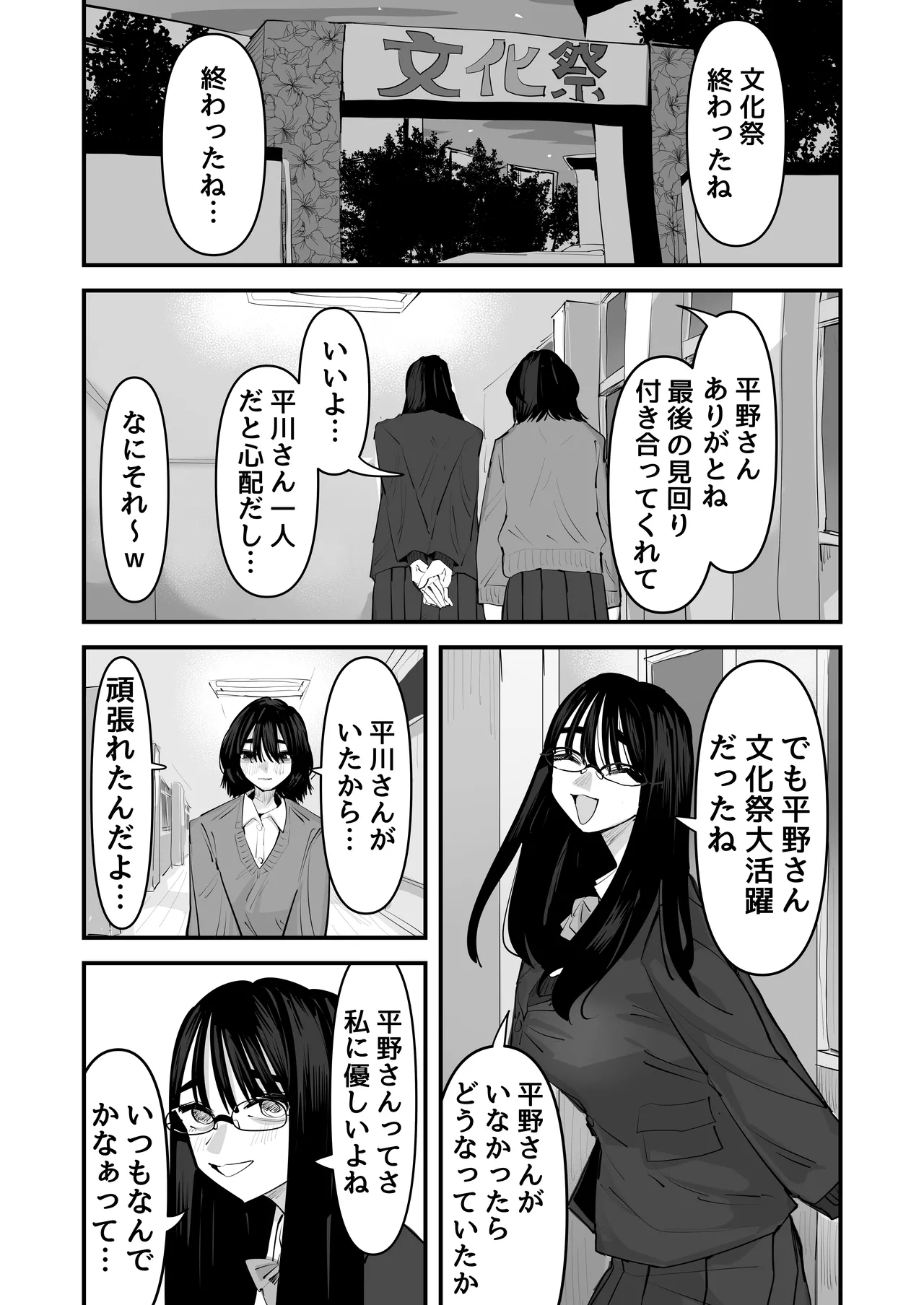初めての百合セックス 3eme image