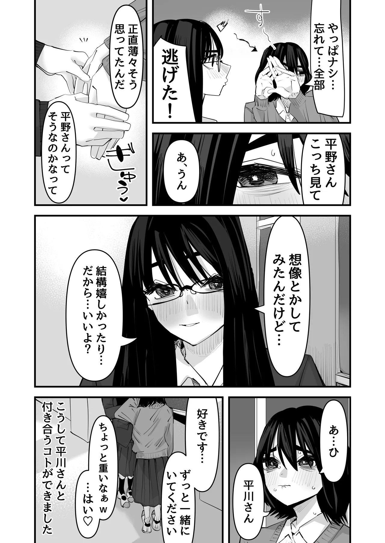 初めての百合セックス 5eme image