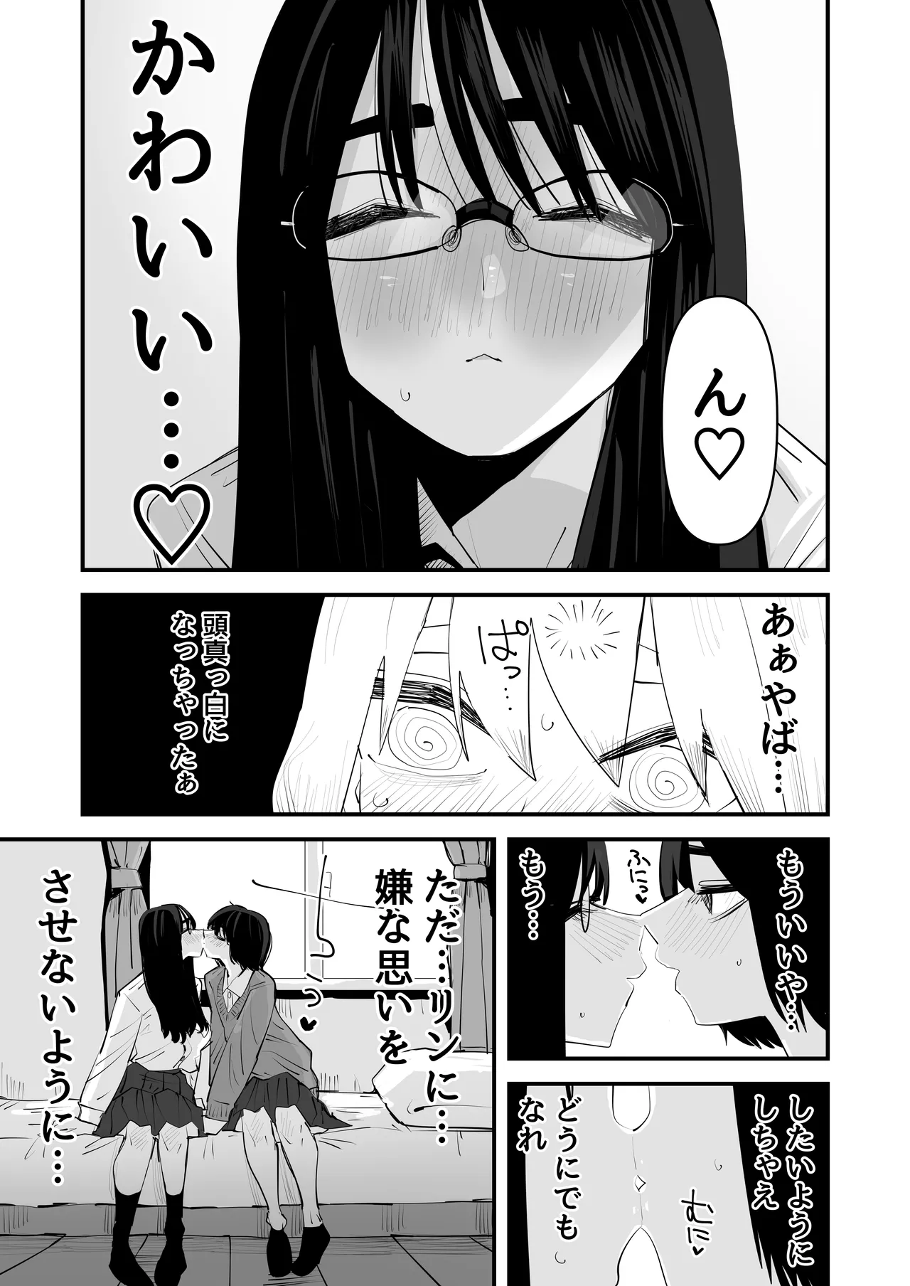 初めての百合セックス 11eme image