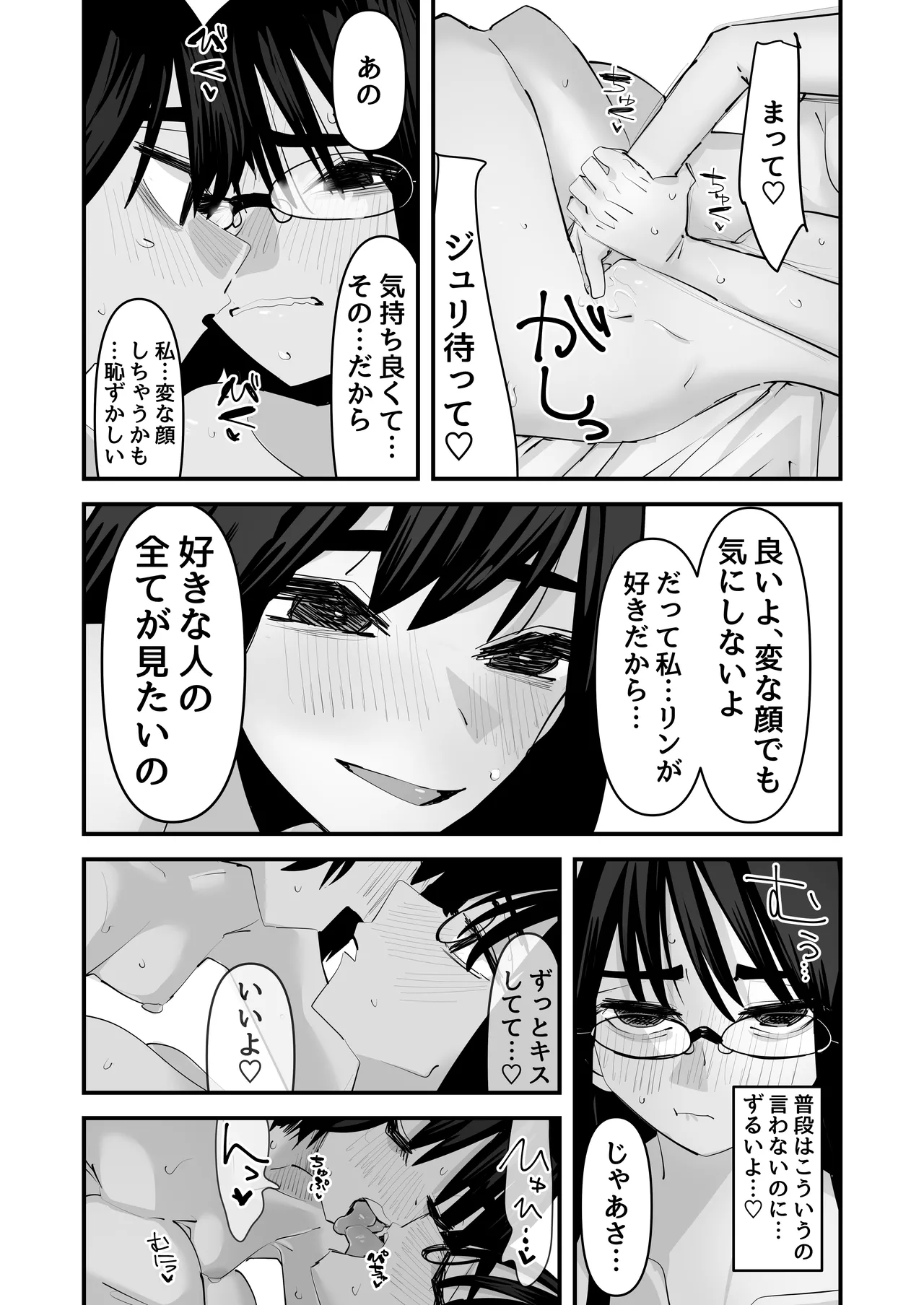 初めての百合セックス 25eme image