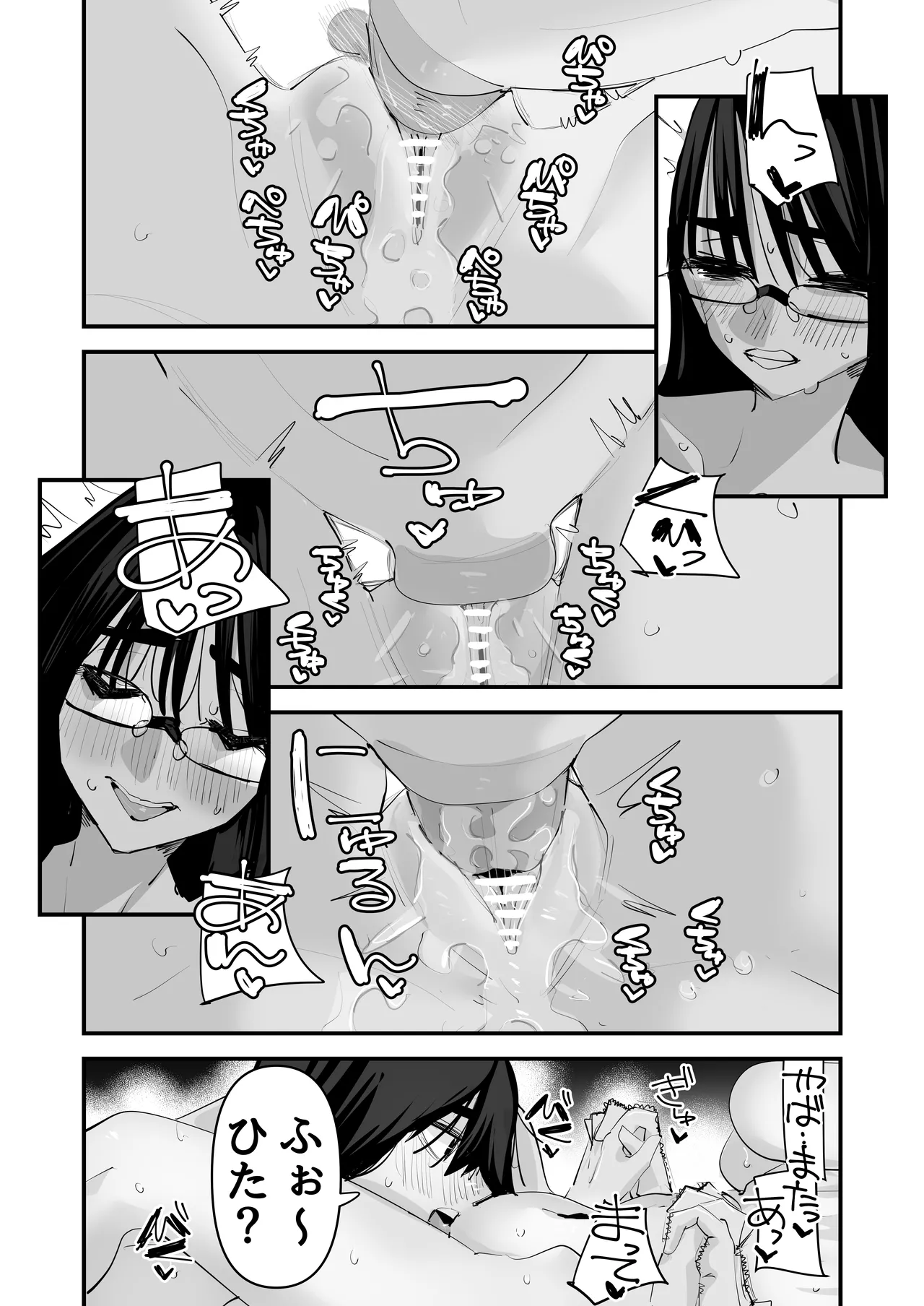 初めての百合セックス 32eme image