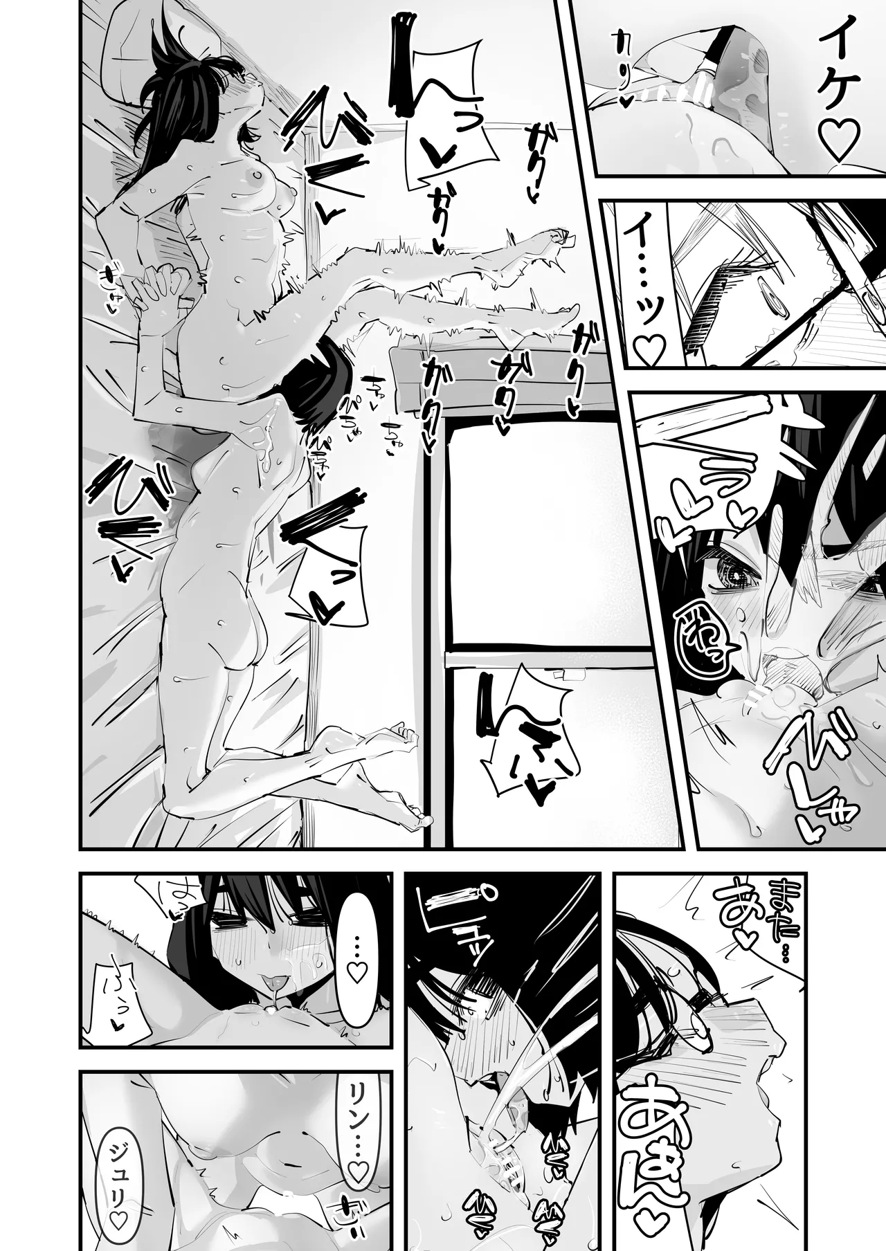 初めての百合セックス 34eme image