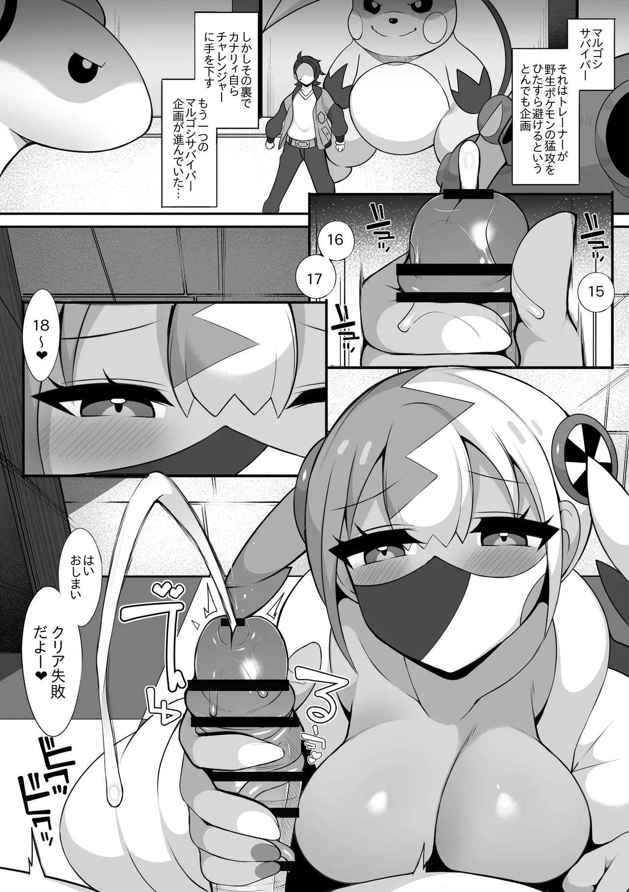 [sabuustar] Canari (Pokémon LEGENDS Z-A) 画像番号 13