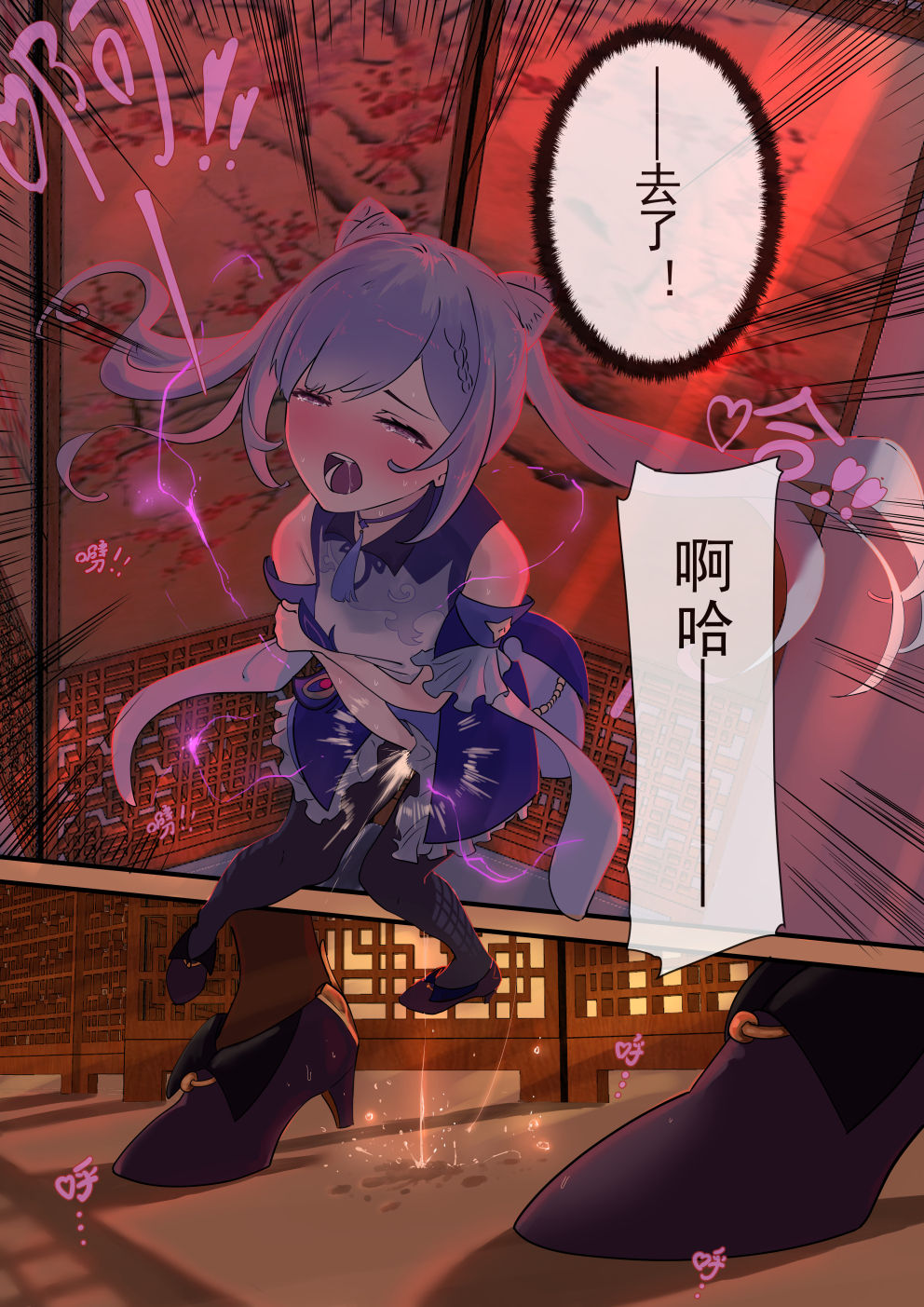 [冷色调咖啡] 原神 [Chinese] image number 16