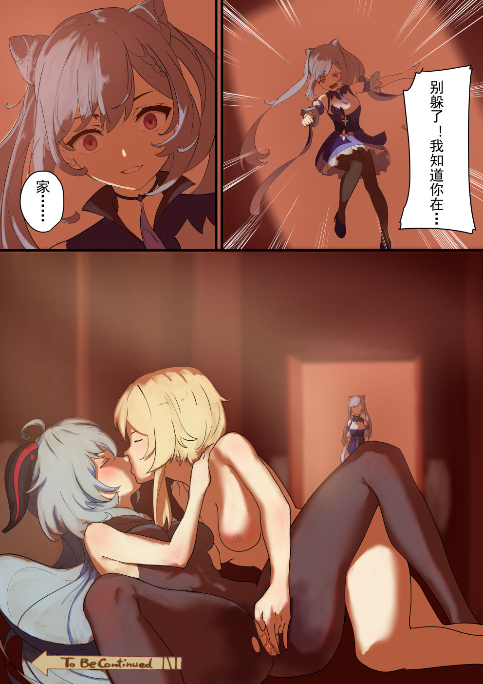 [冷色调咖啡] 原神 [Chinese] image number 18