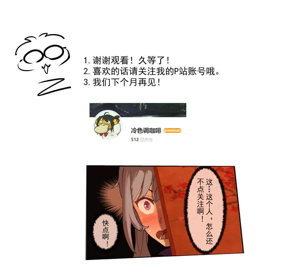 [冷色调咖啡] 原神 [Chinese] image number 19