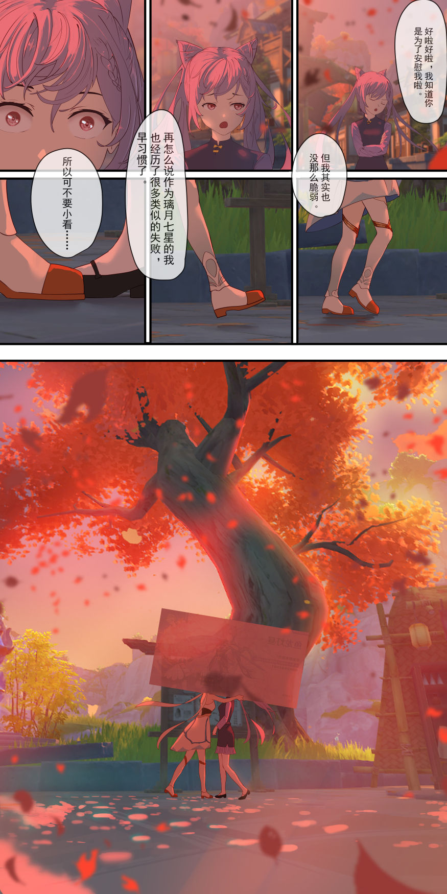 [冷色调咖啡] 原神 [Chinese] image number 23