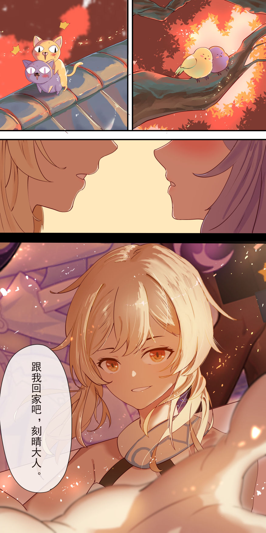 [冷色调咖啡] 原神 [Chinese] image number 24