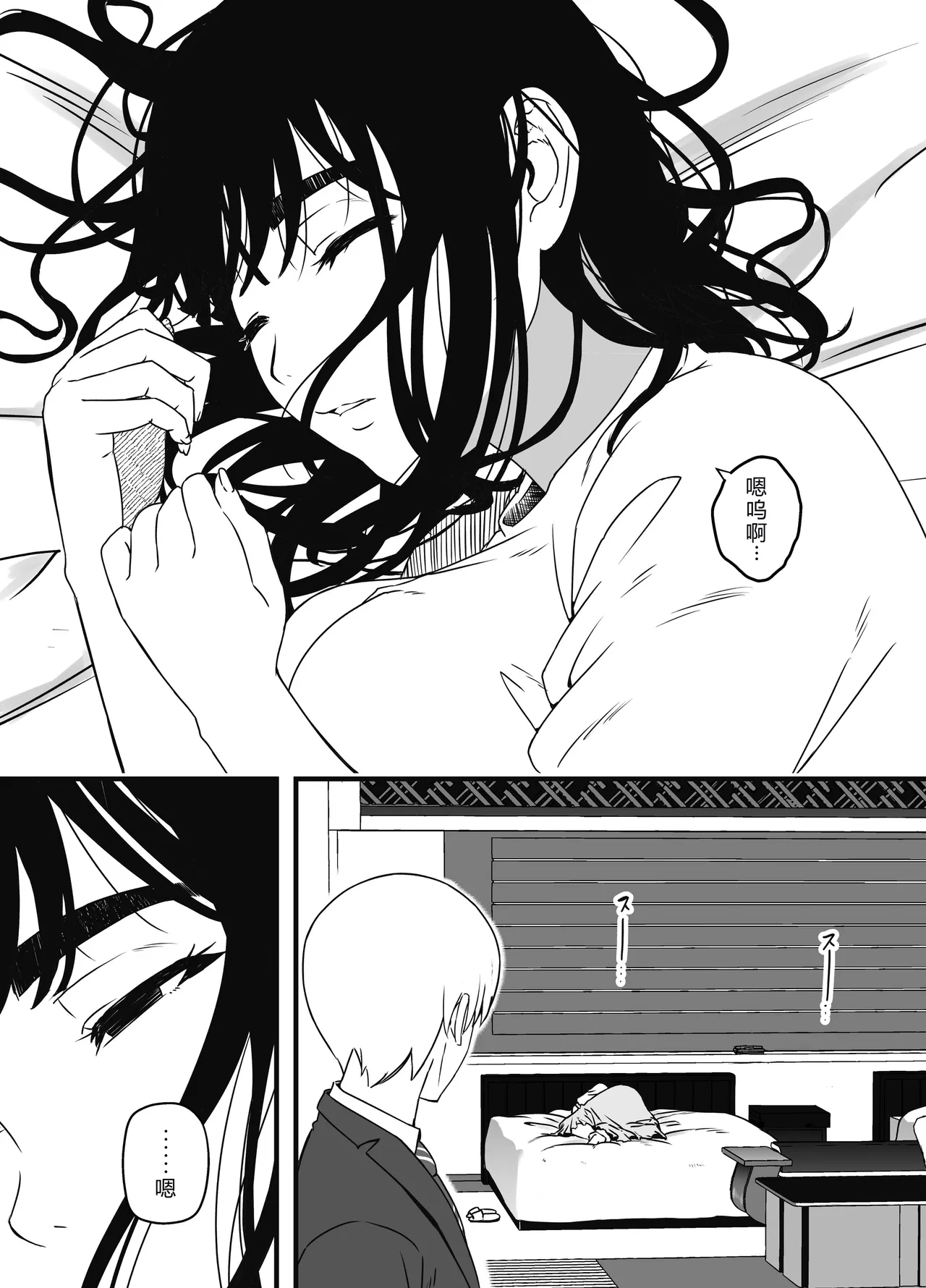 [Back] Seven Days Living with My Sister-in-Law—After Story:『Nine Years Later』 图片编号 11