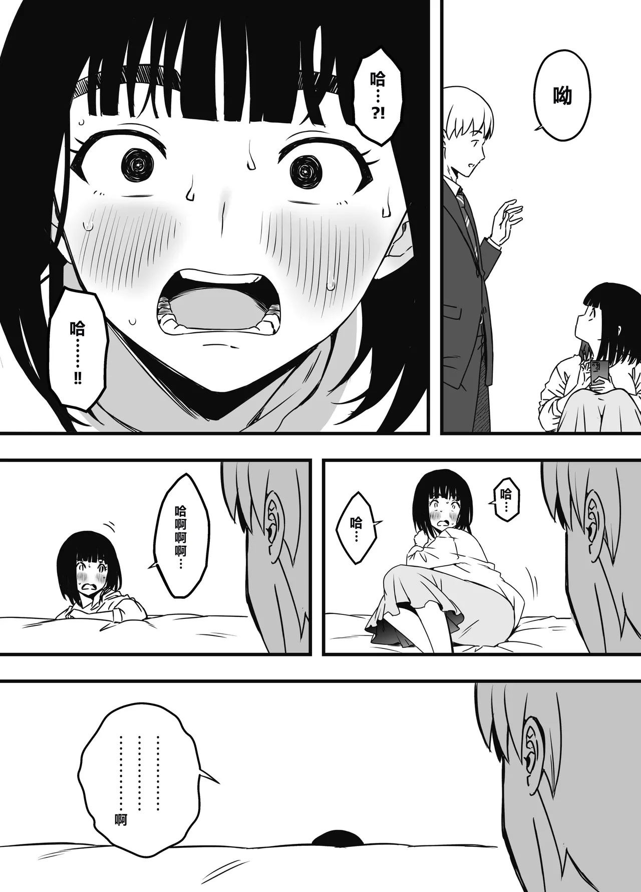 [Back] Seven Days Living with My Sister-in-Law—After Story:『Nine Years Later』 图片编号 13