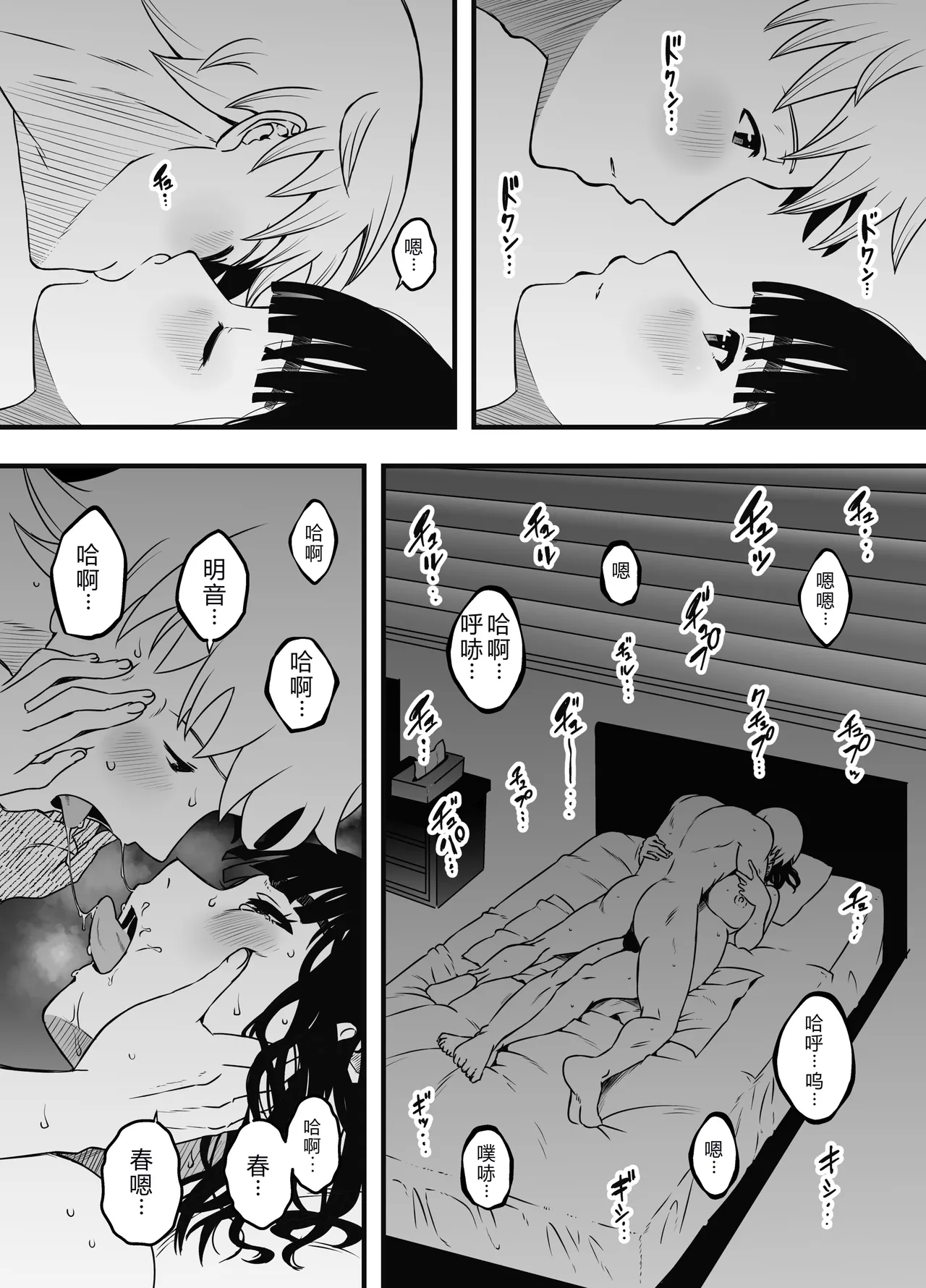 [Back] Seven Days Living with My Sister-in-Law—After Story:『Nine Years Later』 图片编号 49