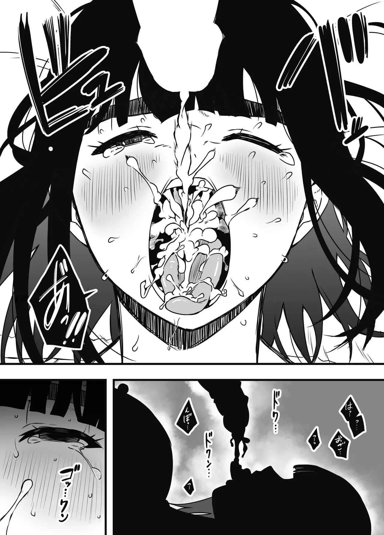 [Back] Seven Days Living with My Sister-in-Law—After Story:『Nine Years Later』 图片编号 56