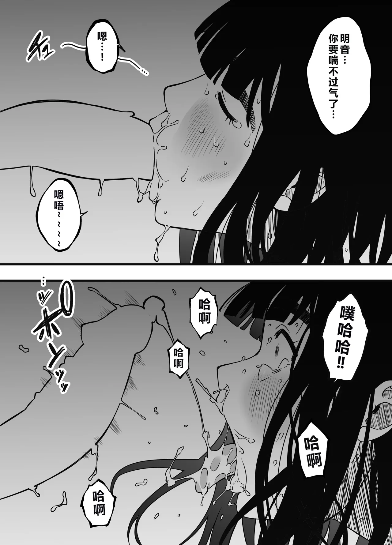 [Back] Seven Days Living with My Sister-in-Law—After Story:『Nine Years Later』 图片编号 59