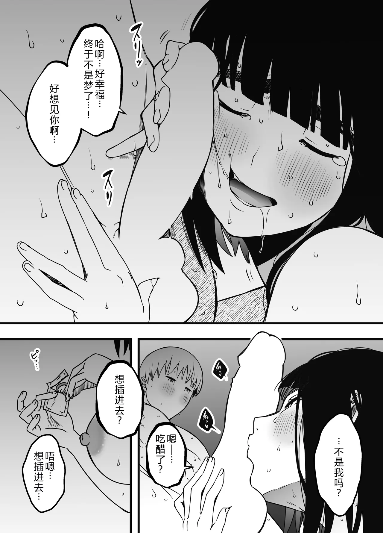 [Back] Seven Days Living with My Sister-in-Law—After Story:『Nine Years Later』 图片编号 60