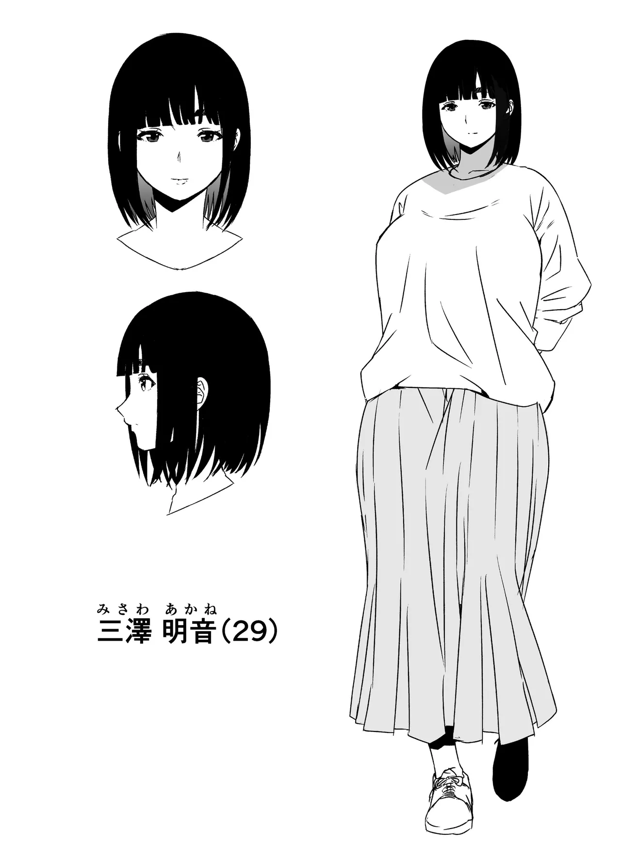 [Back] Seven Days Living with My Sister-in-Law—After Story:『Nine Years Later』 图片编号 92