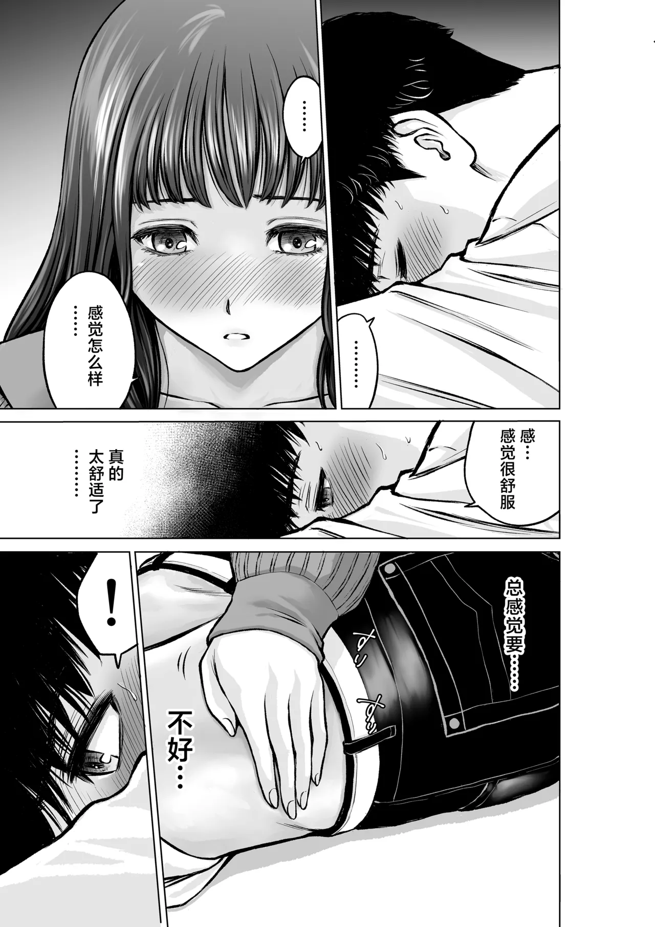 [taki] Musuko no Sensei wa Kyonyuu Bijo [Chinese] изображение № 10