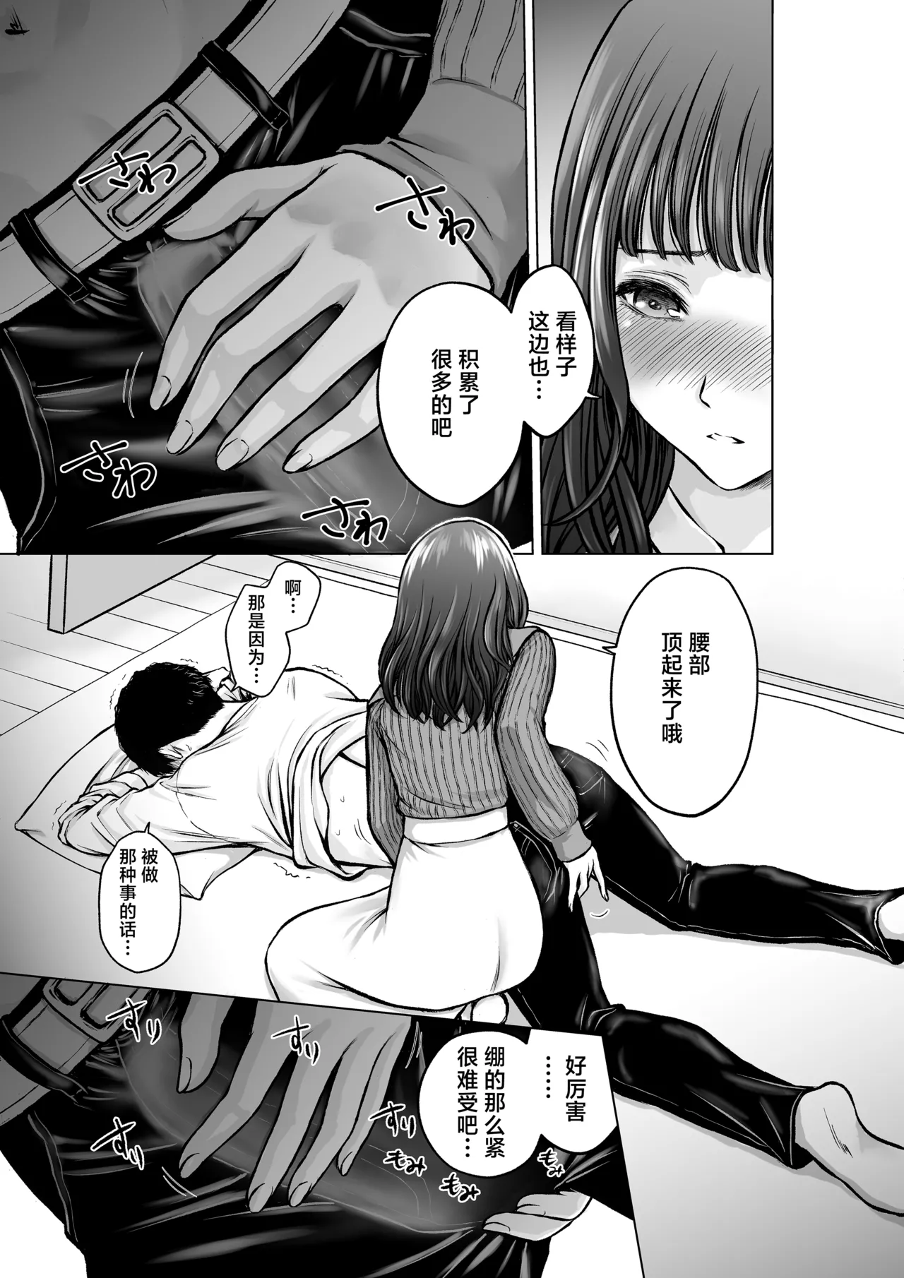 [taki] Musuko no Sensei wa Kyonyuu Bijo [Chinese] изображение № 12