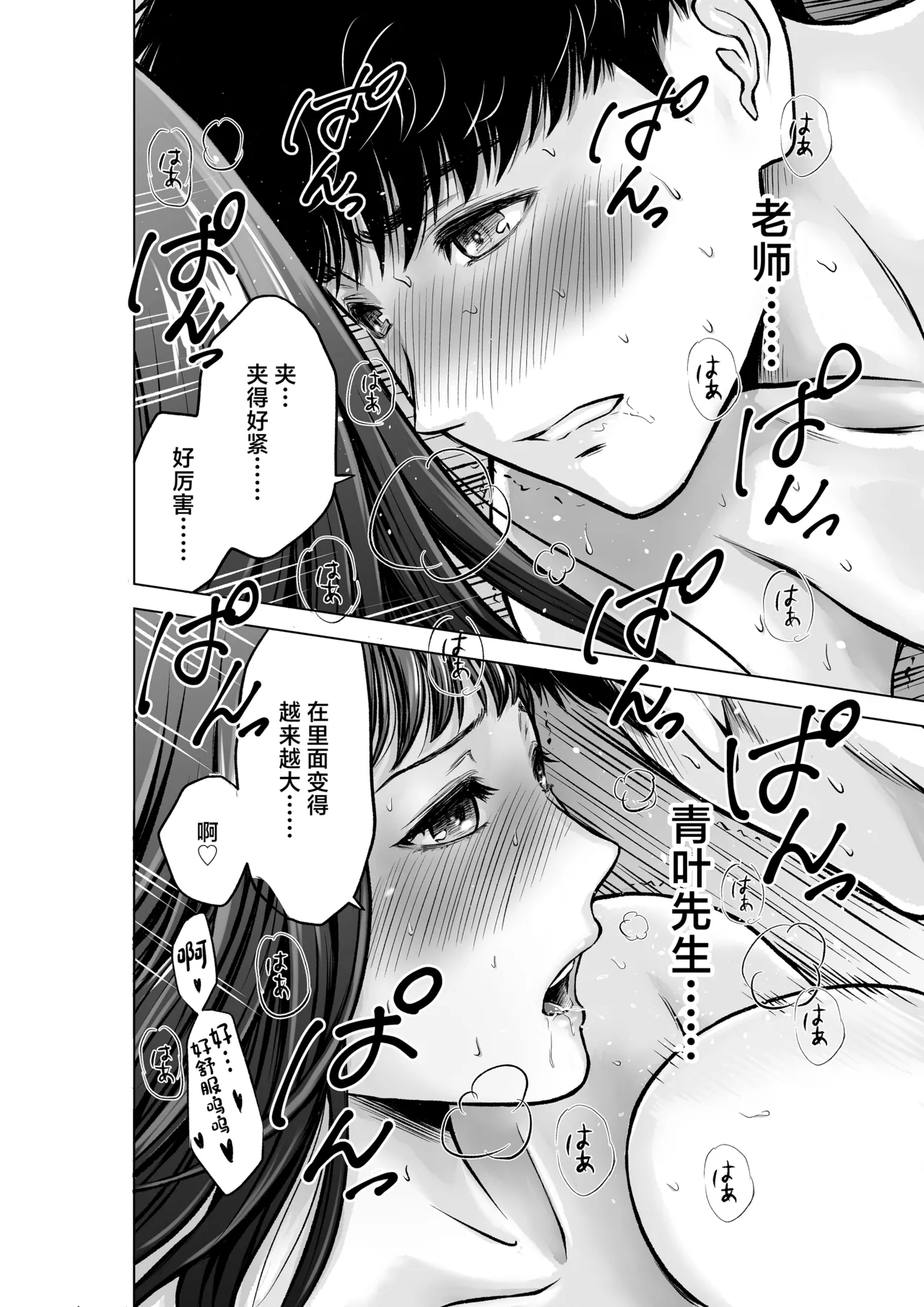 [taki] Musuko no Sensei wa Kyonyuu Bijo [Chinese] изображение № 27