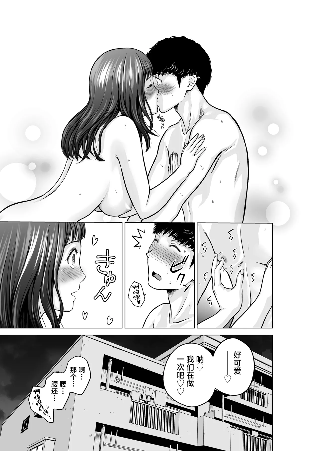 [taki] Musuko no Sensei wa Kyonyuu Bijo [Chinese] изображение № 34