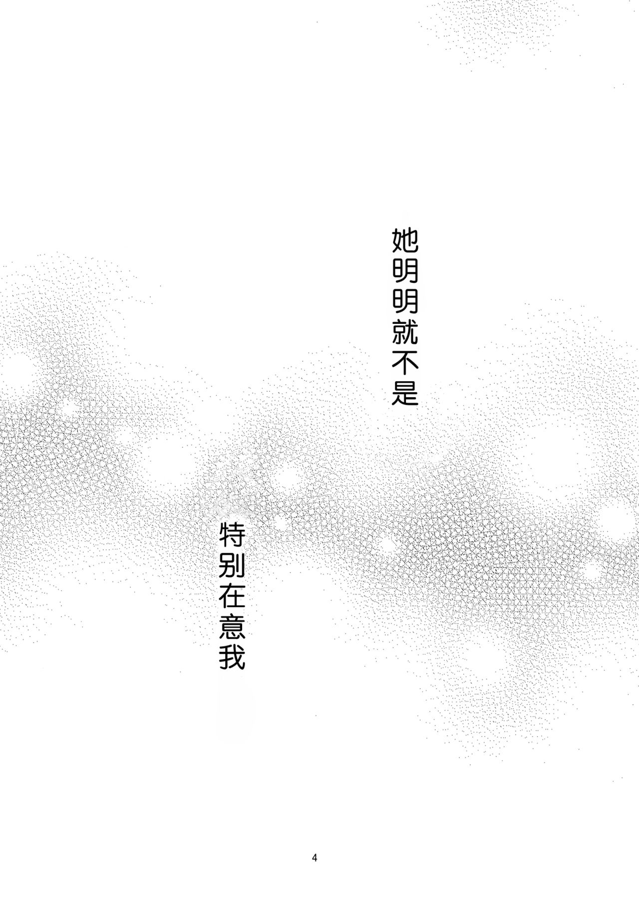 (C87) [LIMIT (Yuuki., Gai)] Sozoro na Ai no Kakushikata. (Love Live!) [Chinese] [Dokiki漢化組] изображение № 3