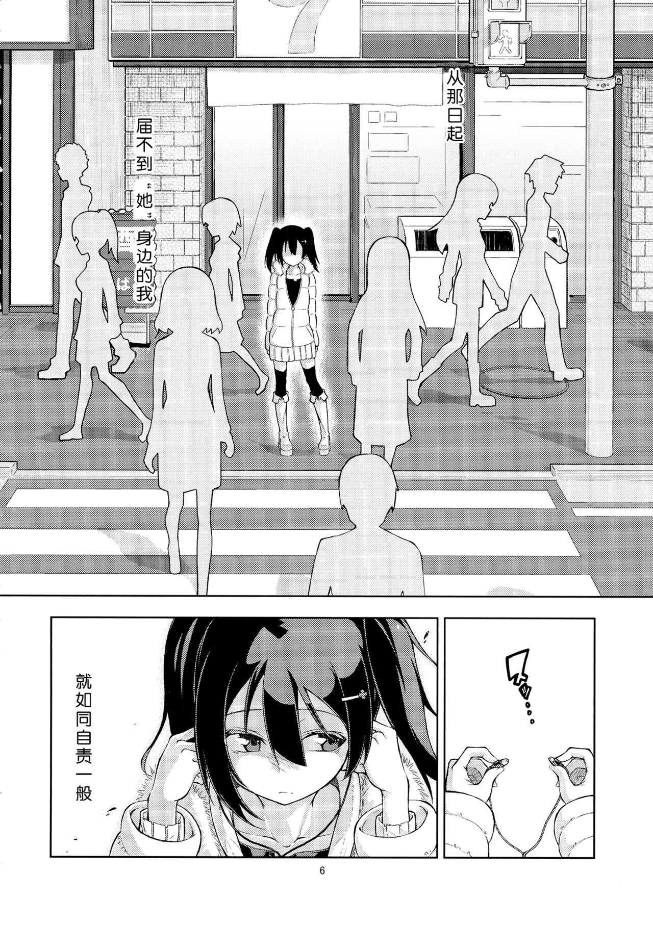 (C87) [LIMIT (Yuuki., Gai)] Sozoro na Ai no Kakushikata. (Love Live!) [Chinese] [Dokiki漢化組] изображение № 5