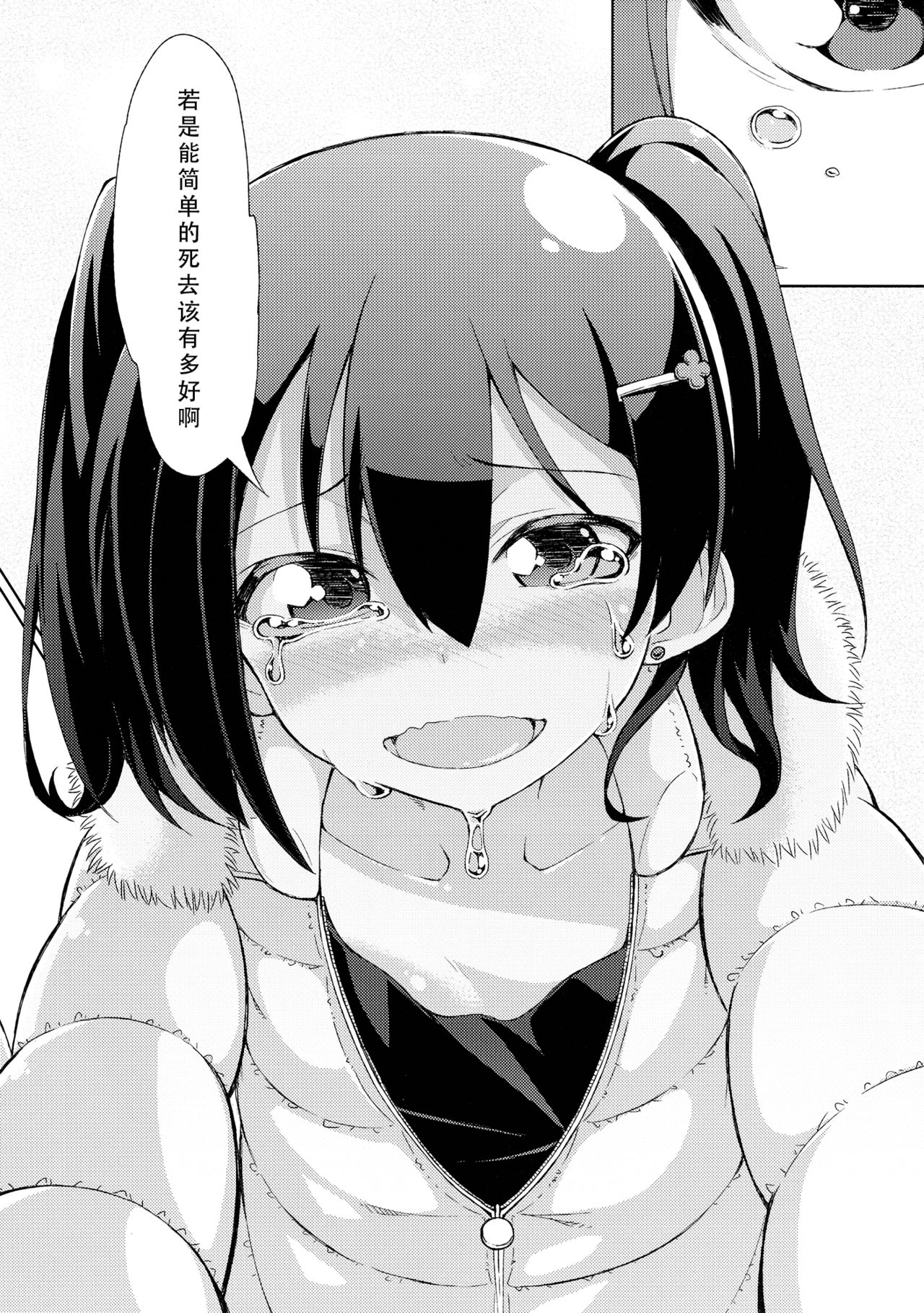 (C87) [LIMIT (Yuuki., Gai)] Sozoro na Ai no Kakushikata. (Love Live!) [Chinese] [Dokiki漢化組] изображение № 17