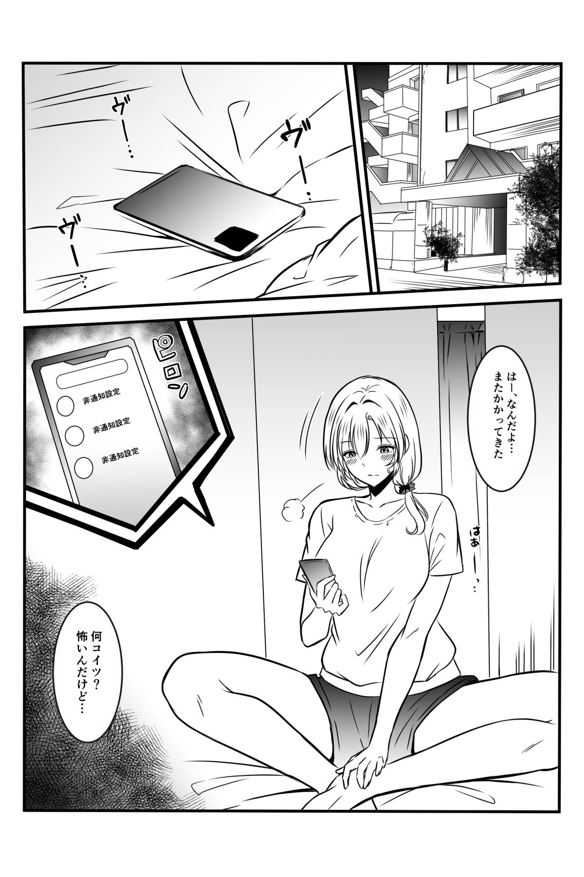 メアリーさん捕まえたんだけどどうしよっか？ 画像番号 5