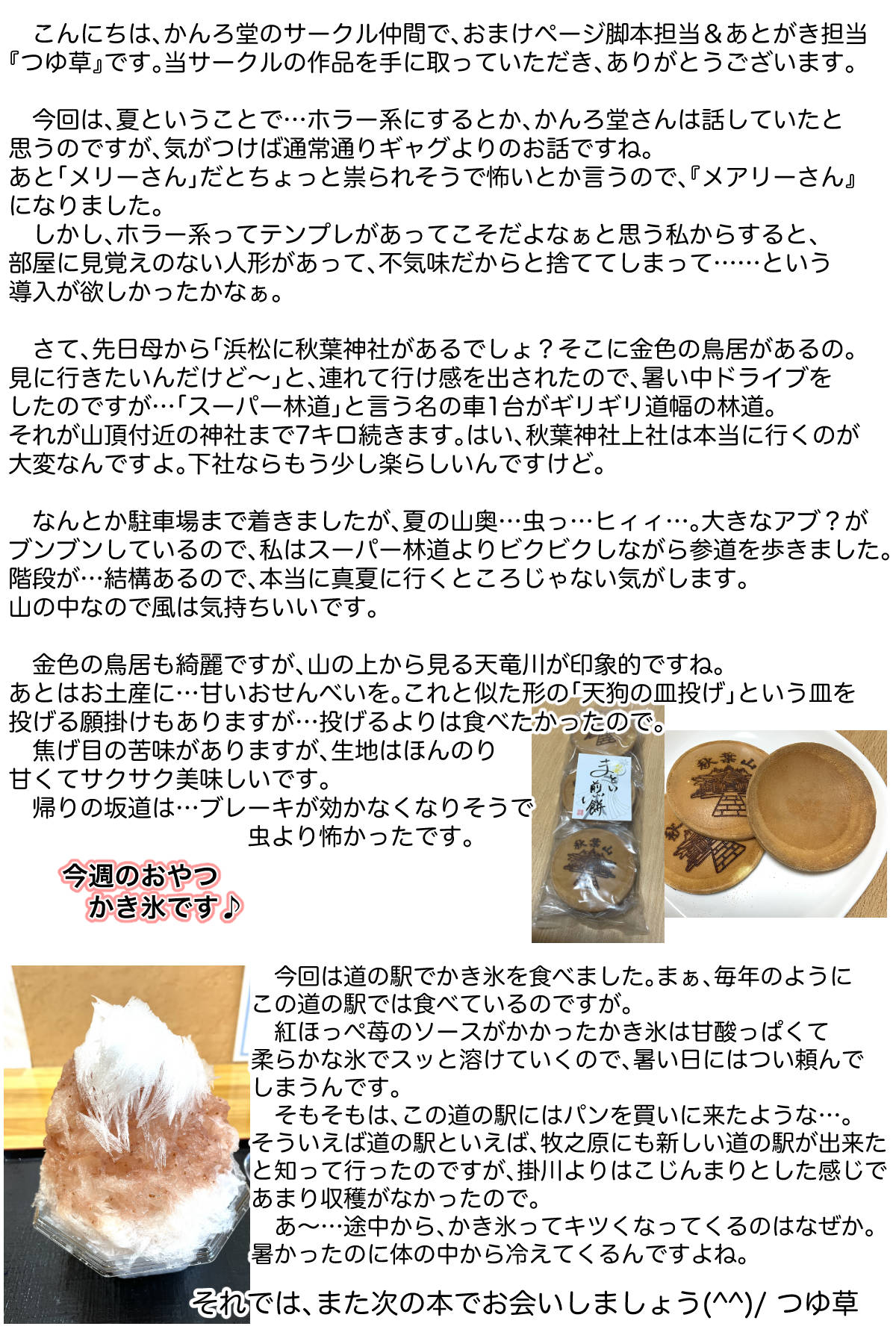 メアリーさん捕まえたんだけどどうしよっか？ 画像番号 44