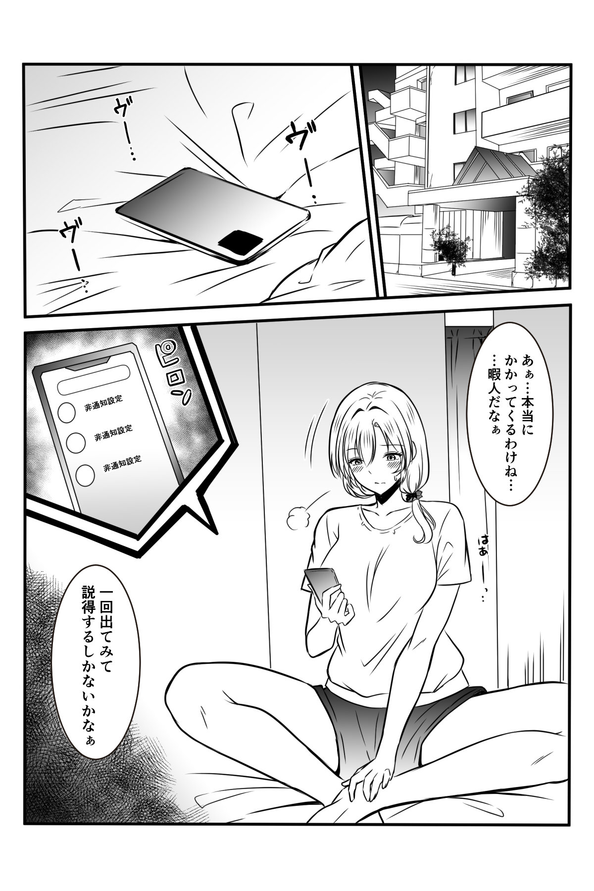 メアリーさん捕まえたんだけどどうしよっか？ 画像番号 46