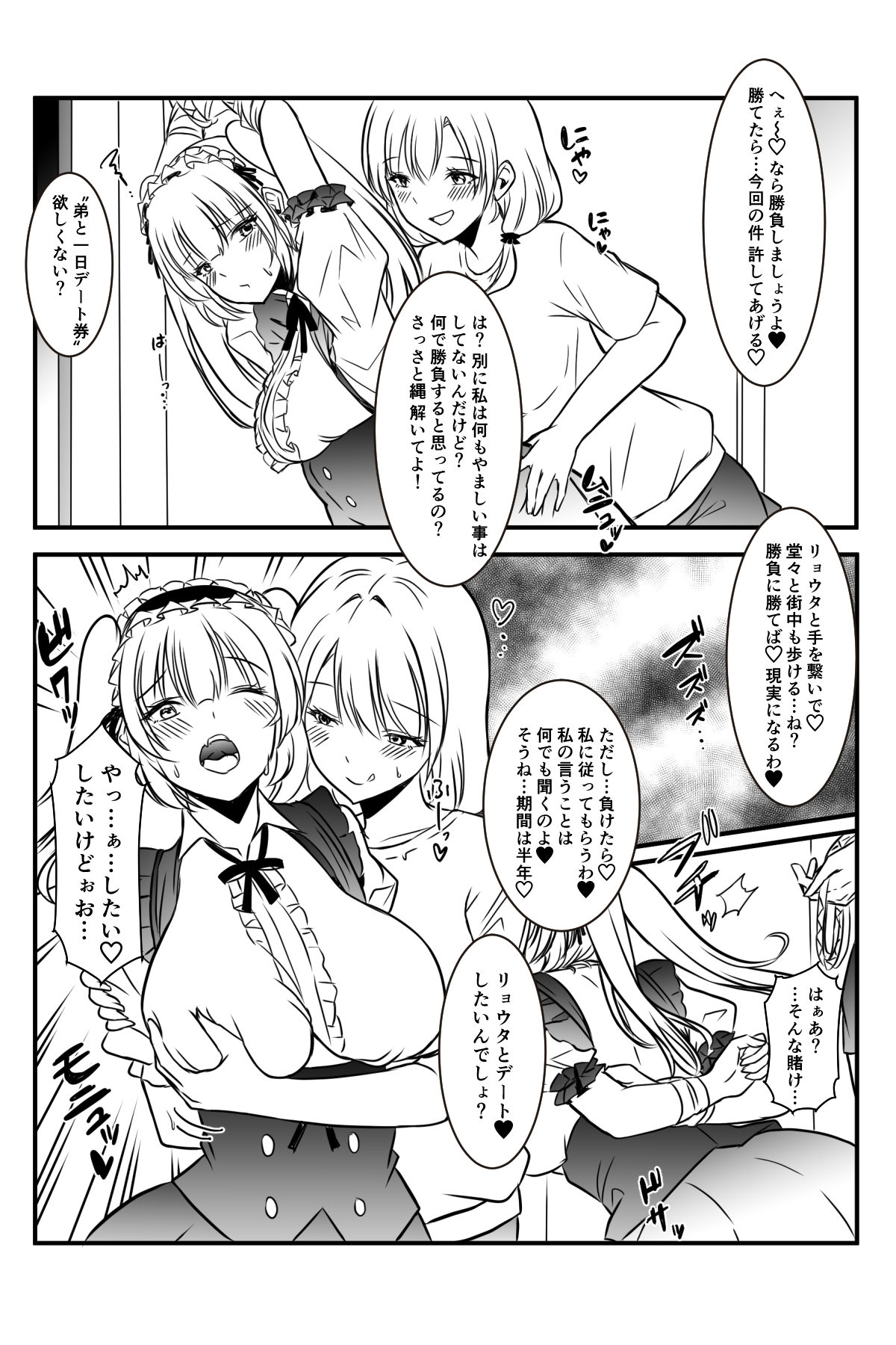 メアリーさん捕まえたんだけどどうしよっか？ 画像番号 52