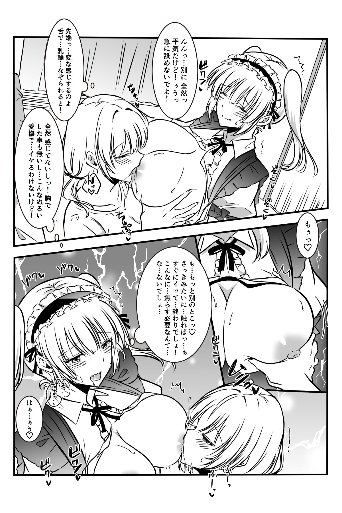 メアリーさん捕まえたんだけどどうしよっか？ 画像番号 56