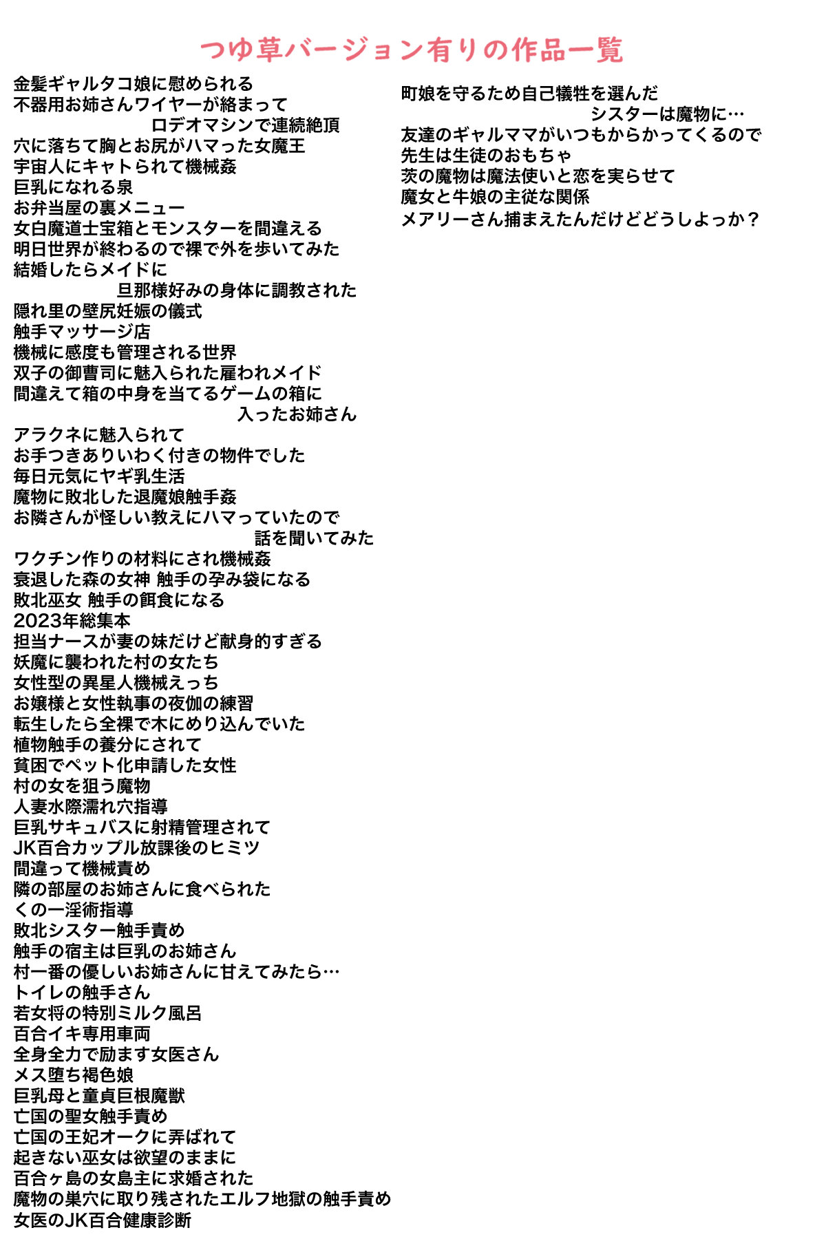 メアリーさん捕まえたんだけどどうしよっか？ 画像番号 87